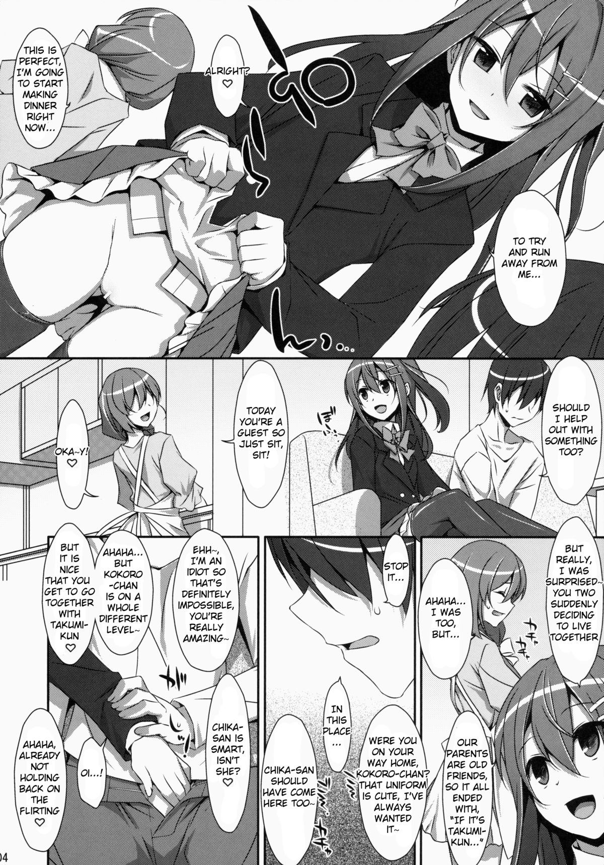 Watashi no, Onii-chan page 3