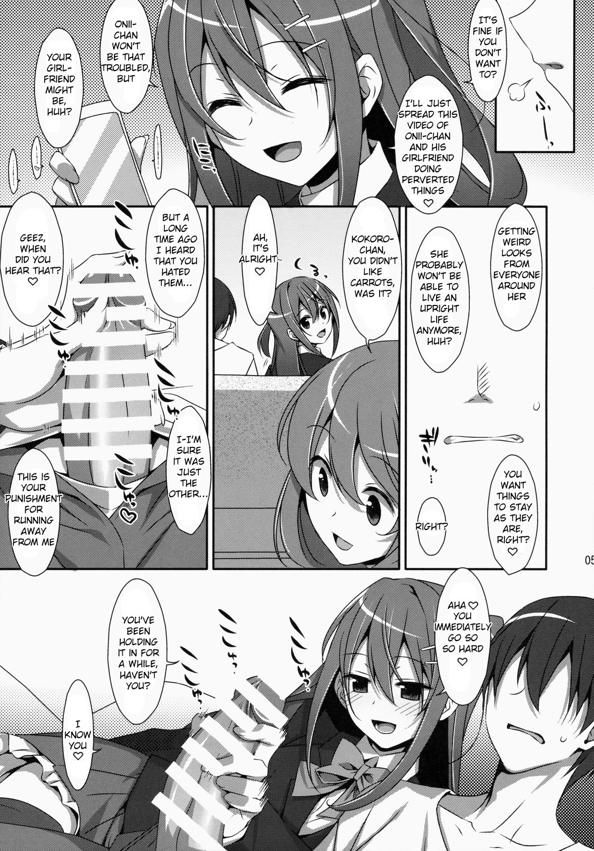 Watashi no, Onii-chan page 4