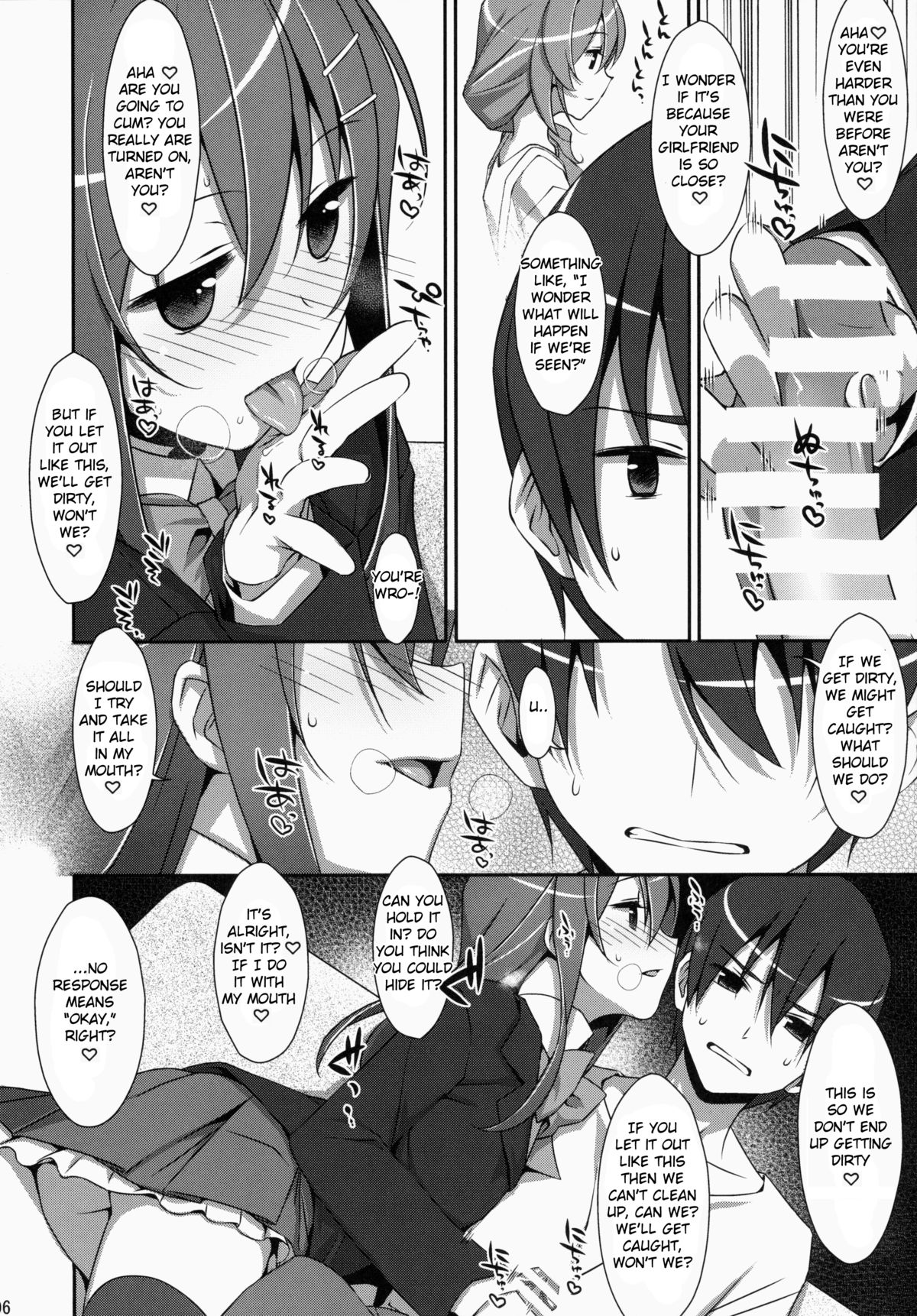 Watashi no, Onii-chan page 5