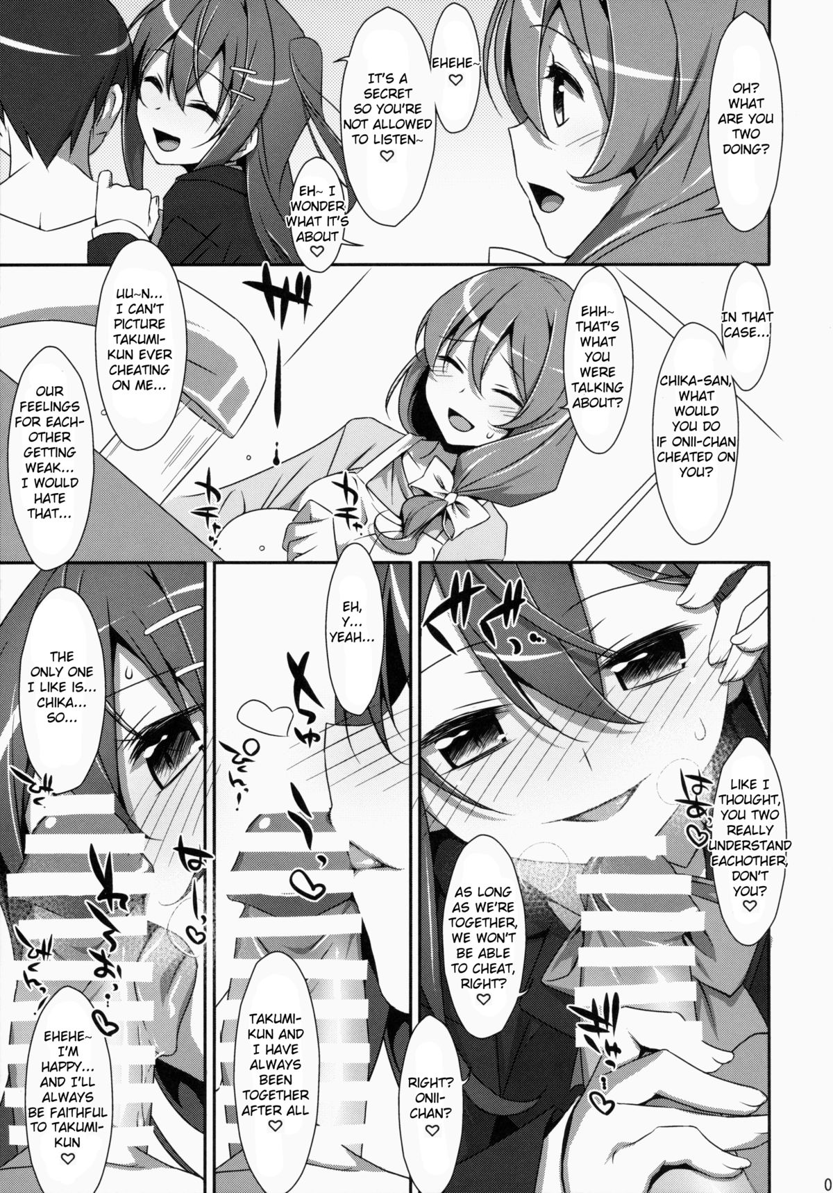 Watashi no, Onii-chan page 6