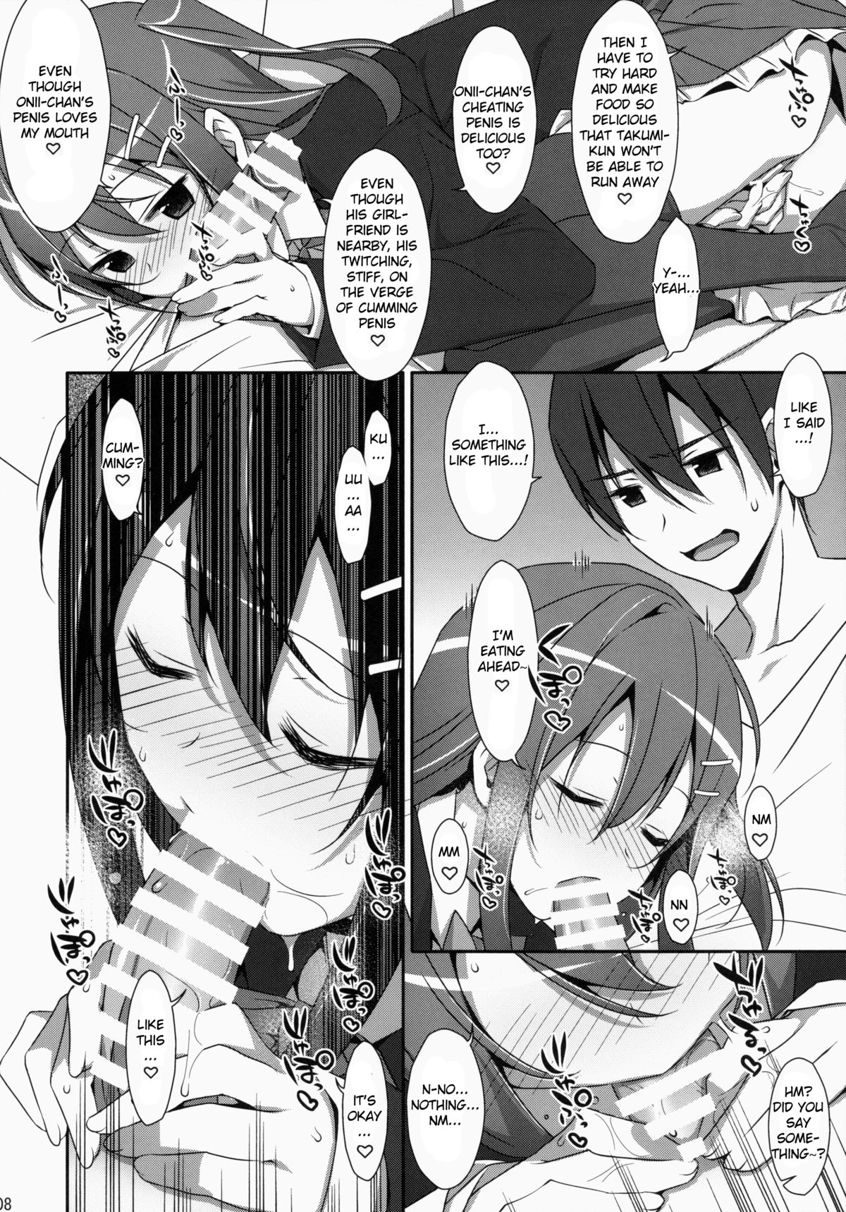 Watashi no, Onii-chan page 7