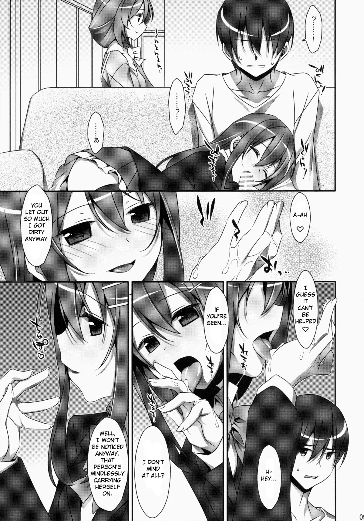 Watashi no, Onii-chan page 8