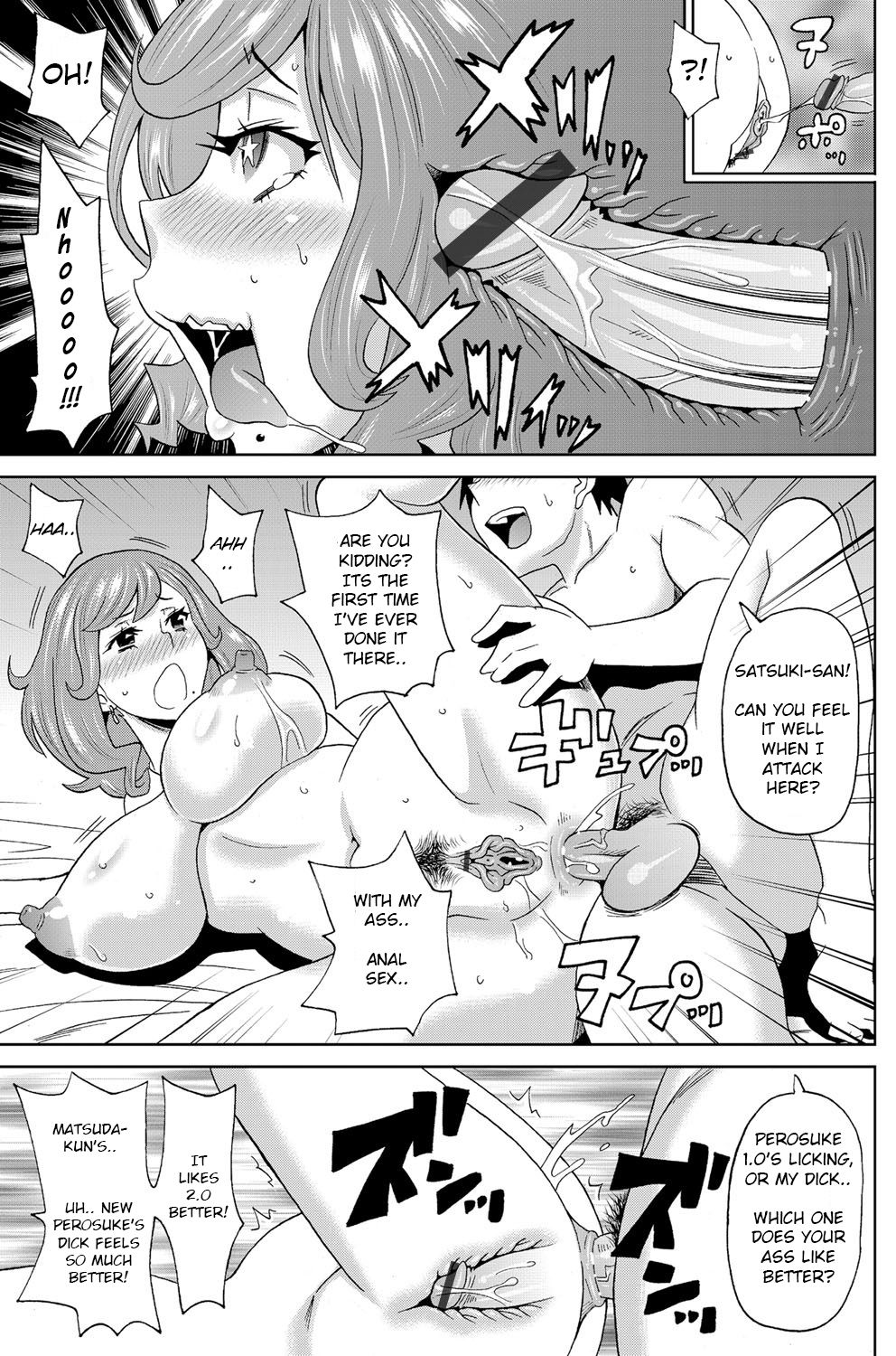 Watashi no Perosuke page 17
