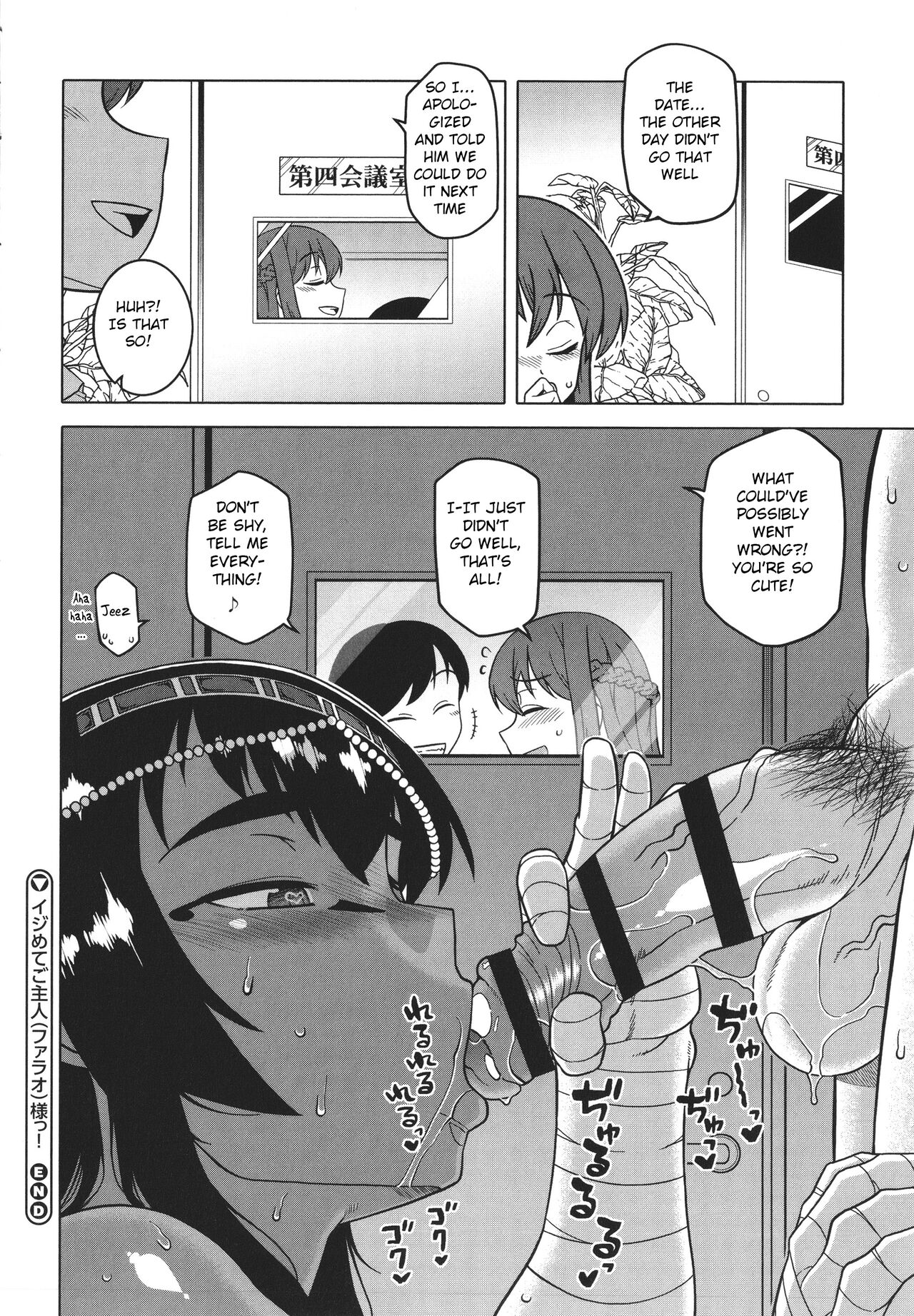 Watashi no Pharaoh-sama! page 136