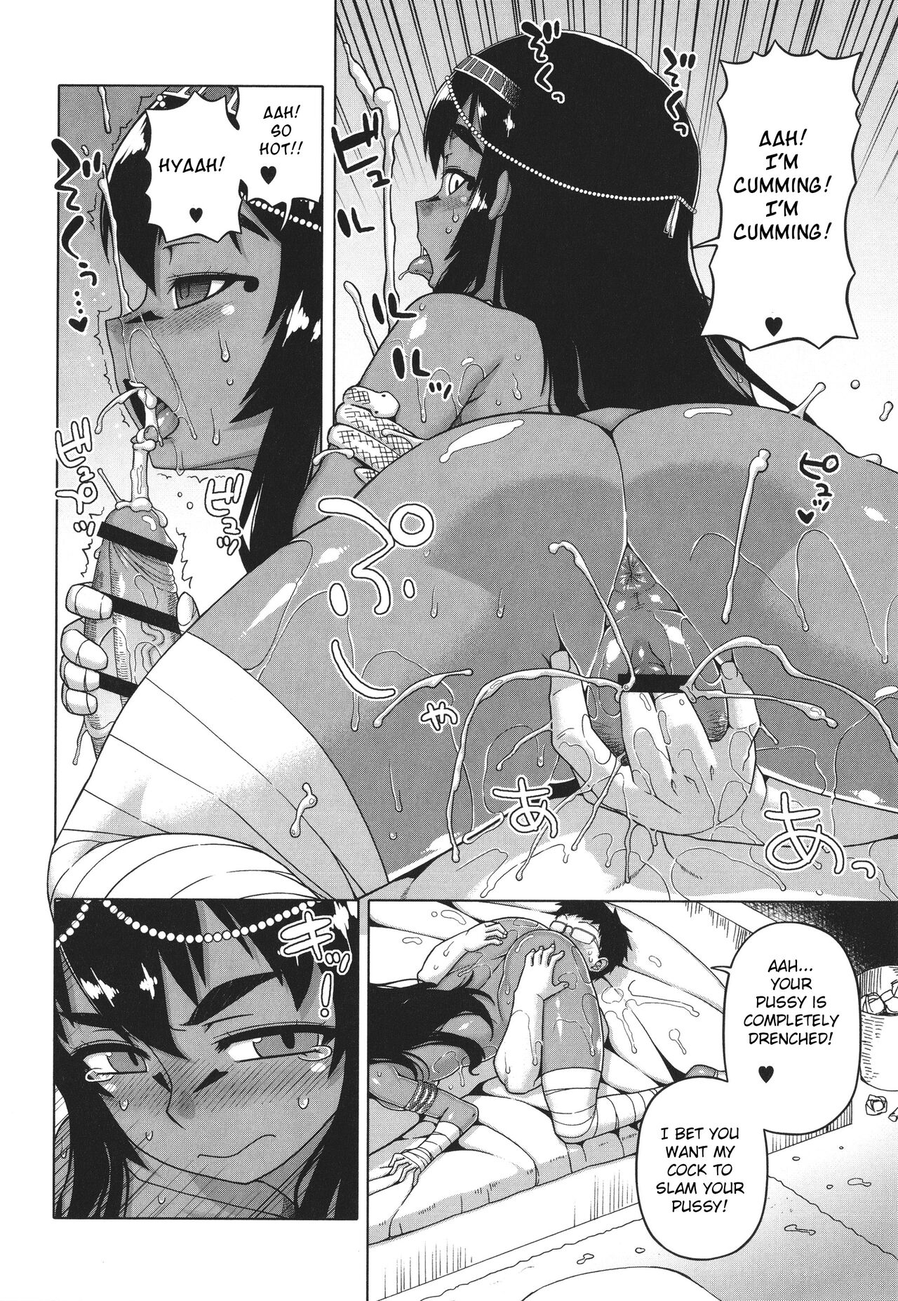 Watashi no Pharaoh-sama! page 14