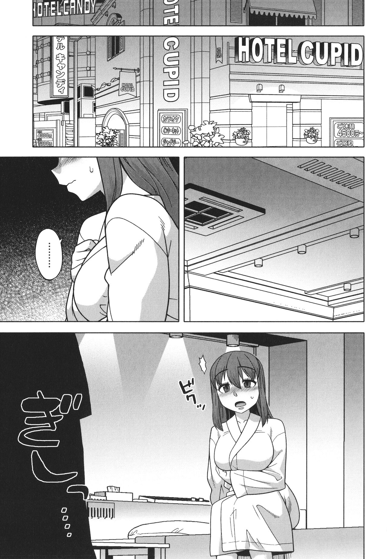 Watashi no Pharaoh-sama! page 163