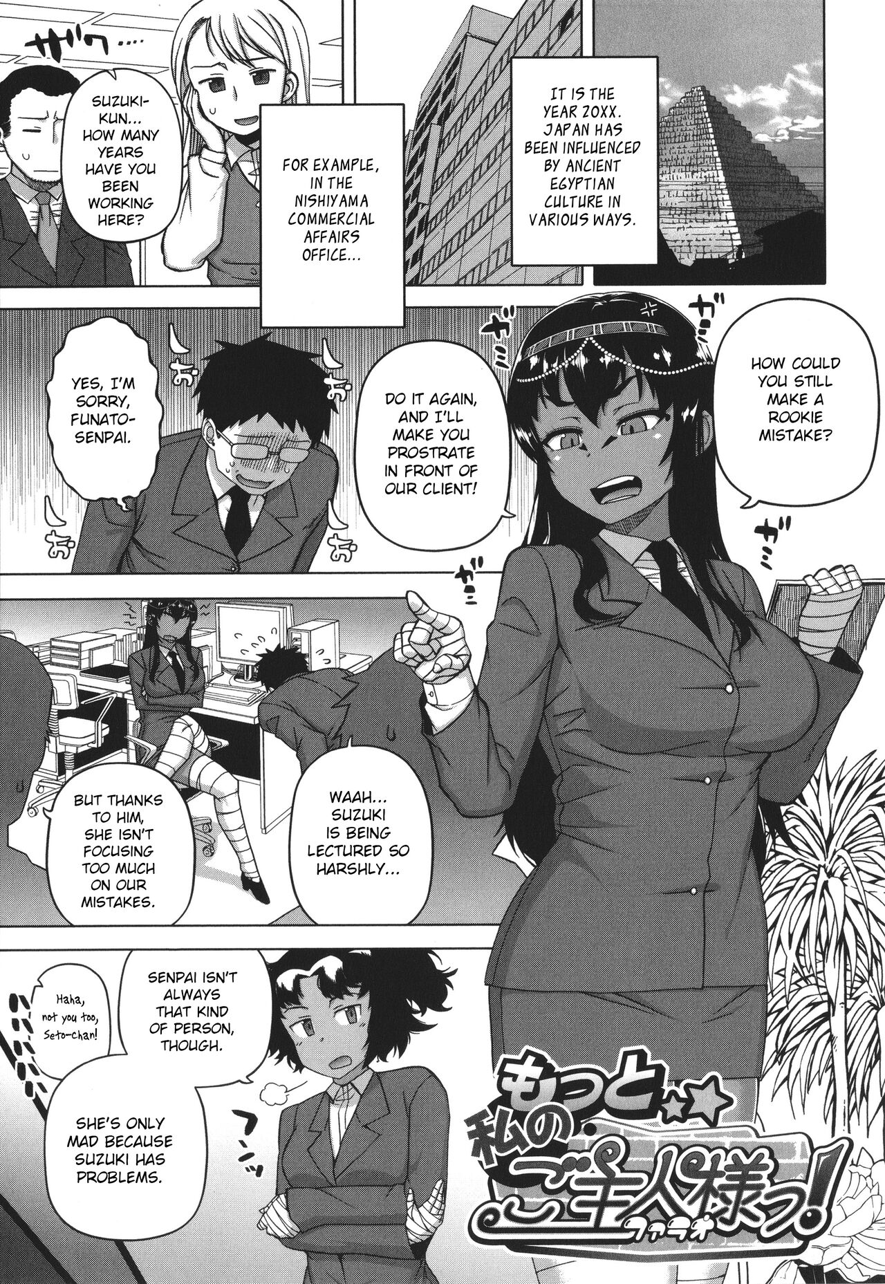 Watashi no Pharaoh-sama! page 25