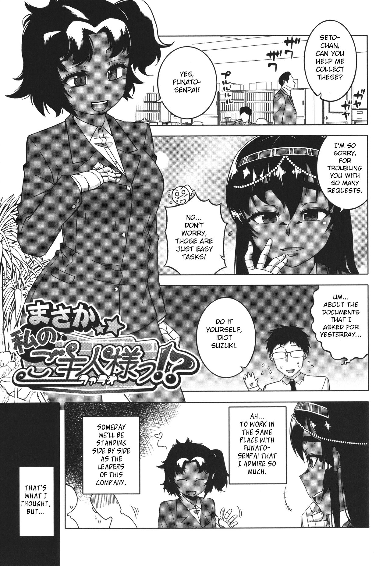 Watashi no Pharaoh-sama! page 49