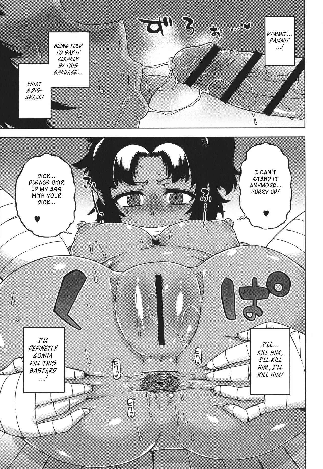 Watashi no Pharaoh-sama! page 61