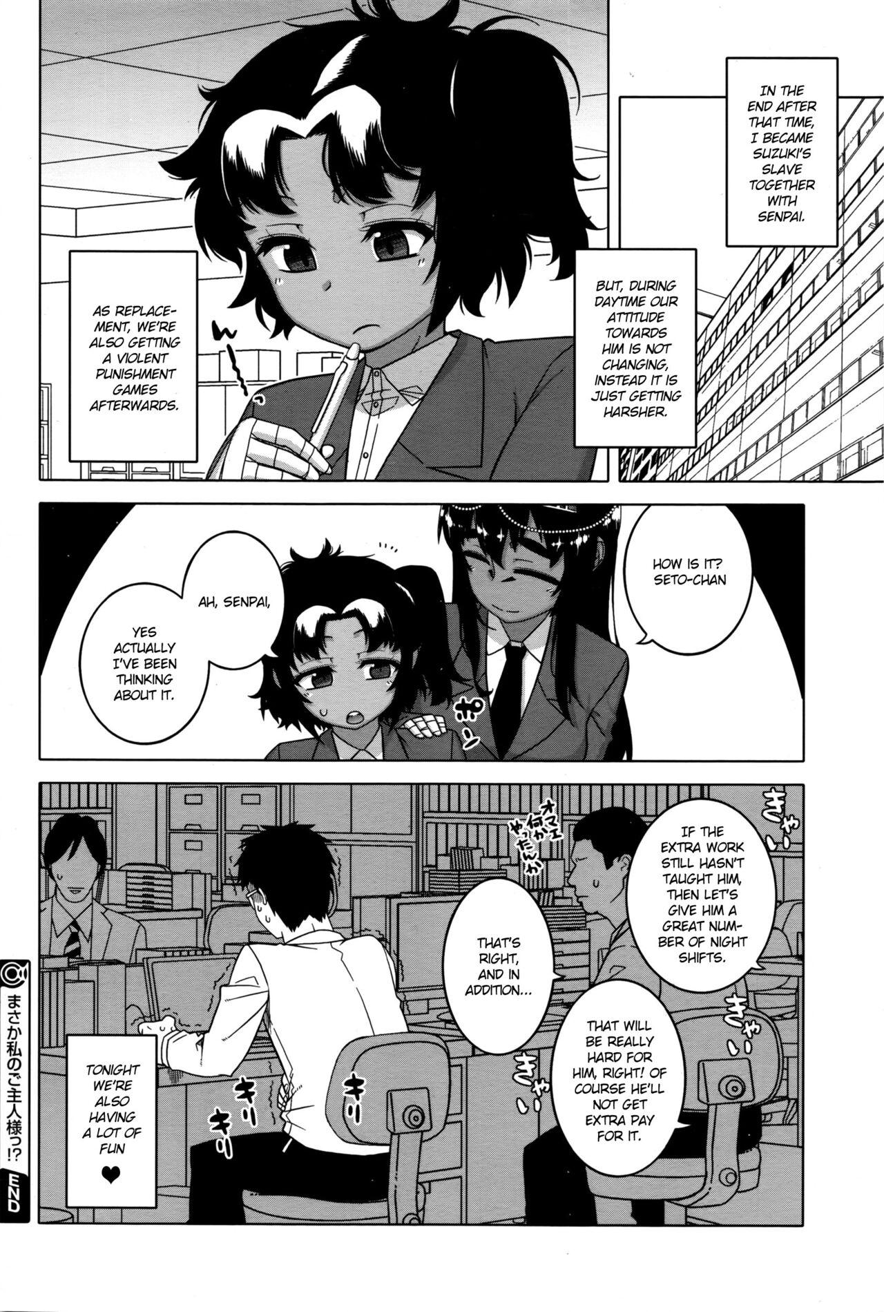 Watashi no Pharaoh-sama! page 68