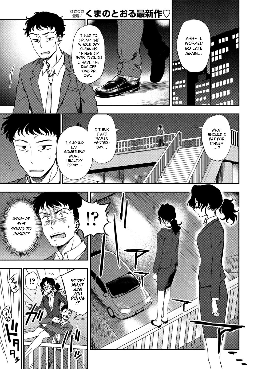 Watashi no Risou no Goshujin-sama page 1