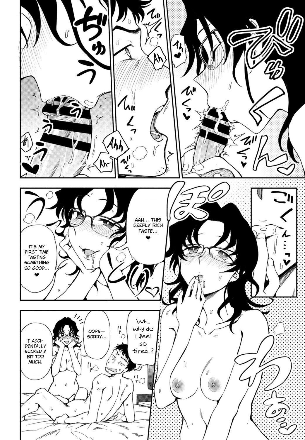 Watashi no Risou no Goshujin-sama page 16