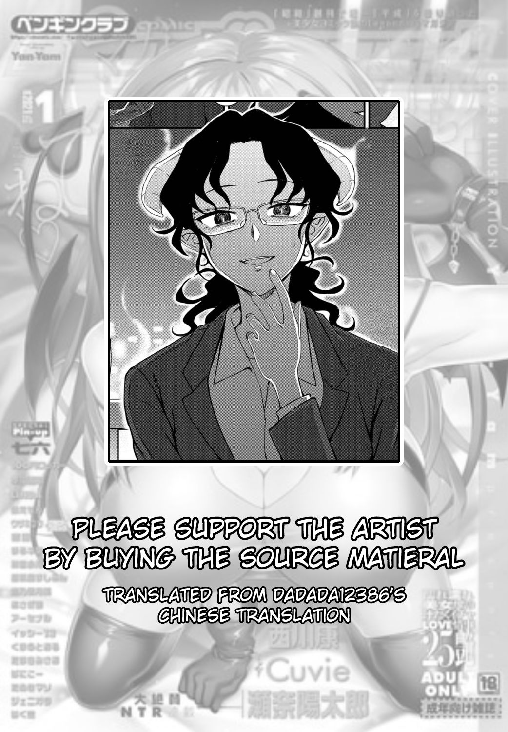 Watashi no Risou no Goshujin-sama page 25