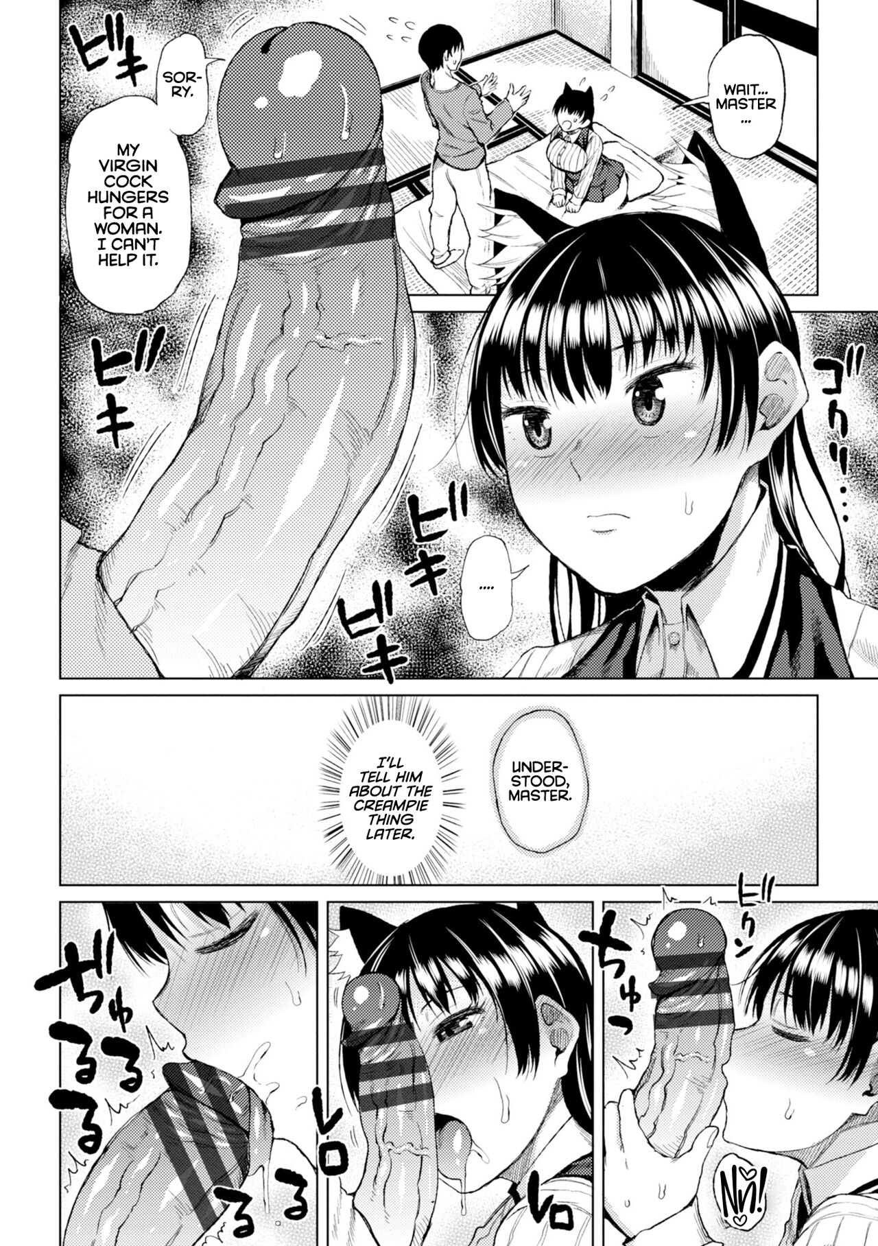 Watashi no Torokeru Shikyuu ni Hatsu Kiss Shite - Kiss my tender womb for the first time page 122
