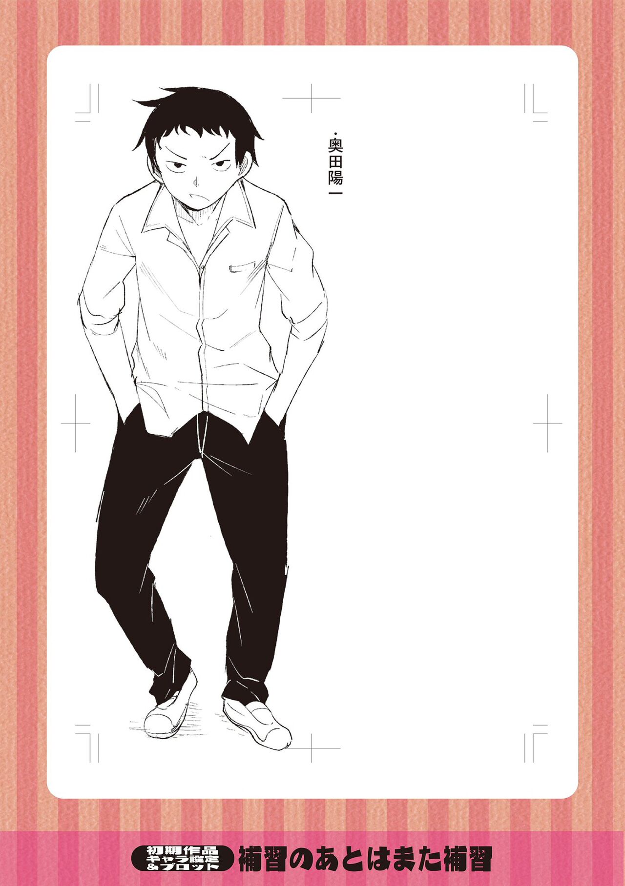 Watashi no Torokeru Shikyuu ni Hatsu Kiss Shite - Kiss my tender womb for the first time page 189