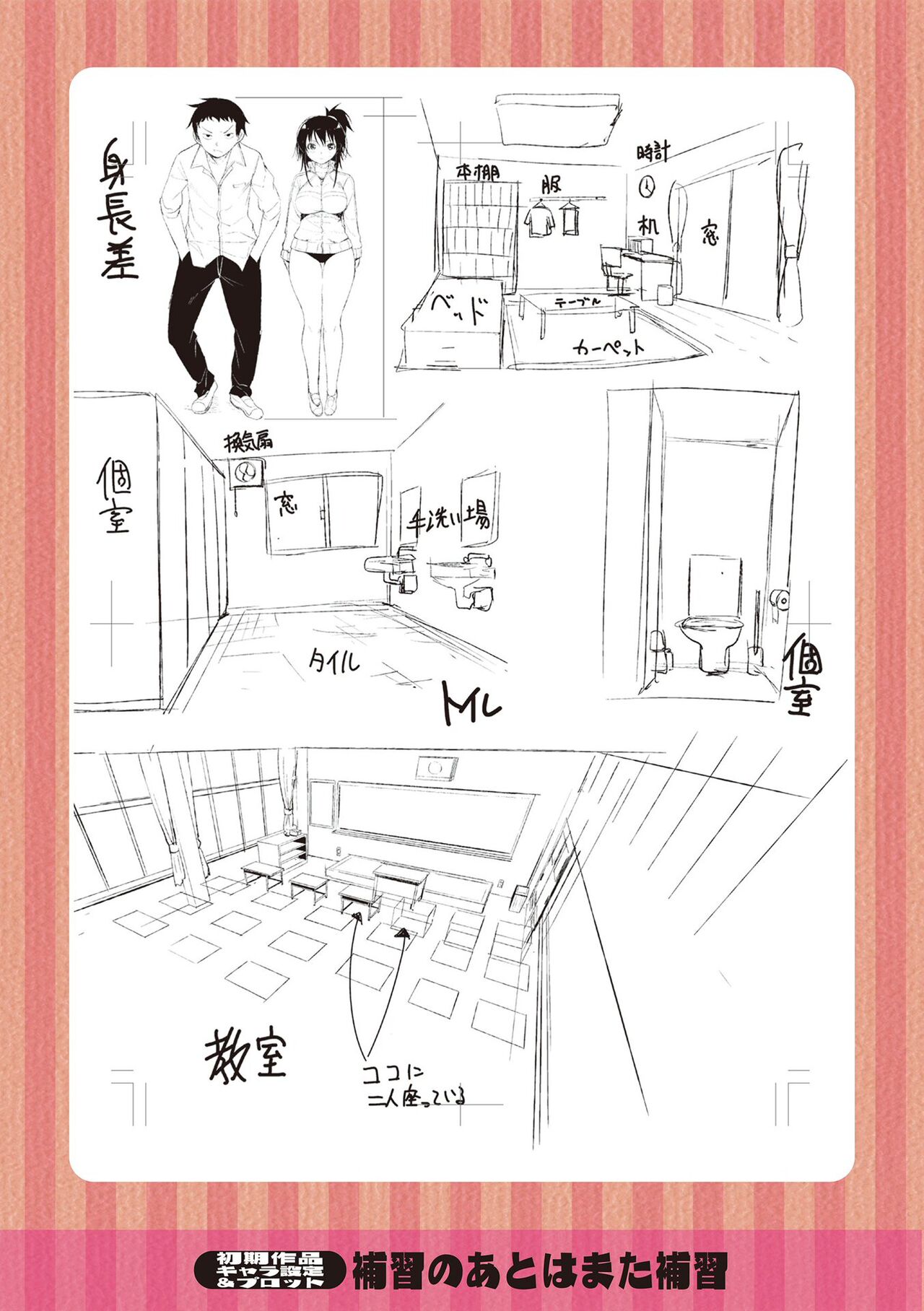 Watashi no Torokeru Shikyuu ni Hatsu Kiss Shite - Kiss my tender womb for the first time page 190