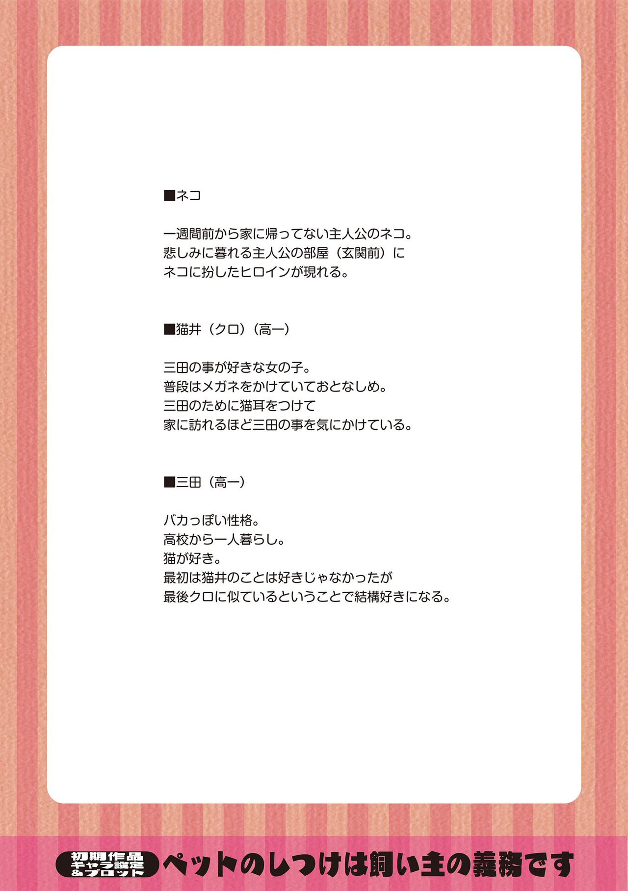 Watashi no Torokeru Shikyuu ni Hatsu Kiss Shite - Kiss my tender womb for the first time page 197