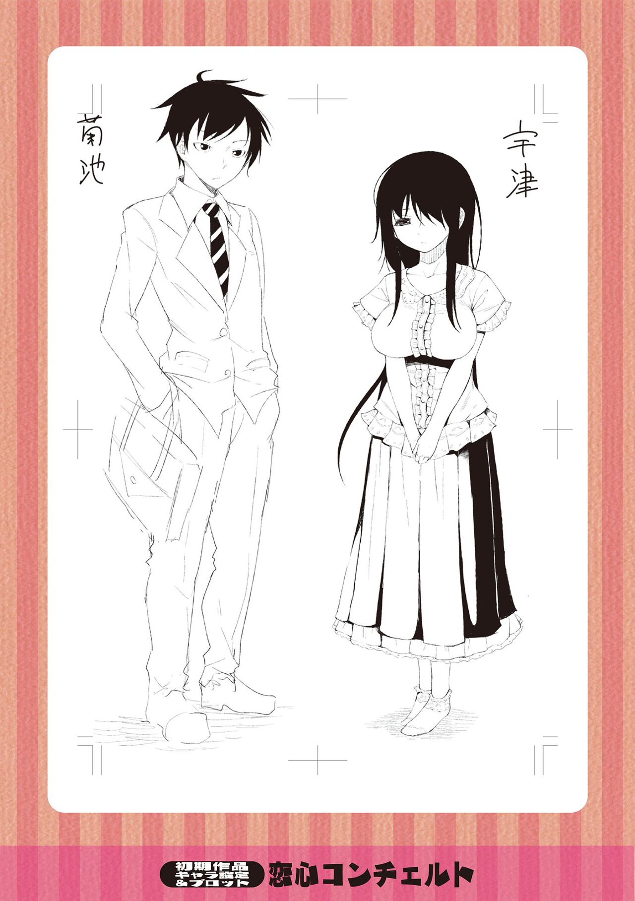 Watashi no Torokeru Shikyuu ni Hatsu Kiss Shite - Kiss my tender womb for the first time page 200