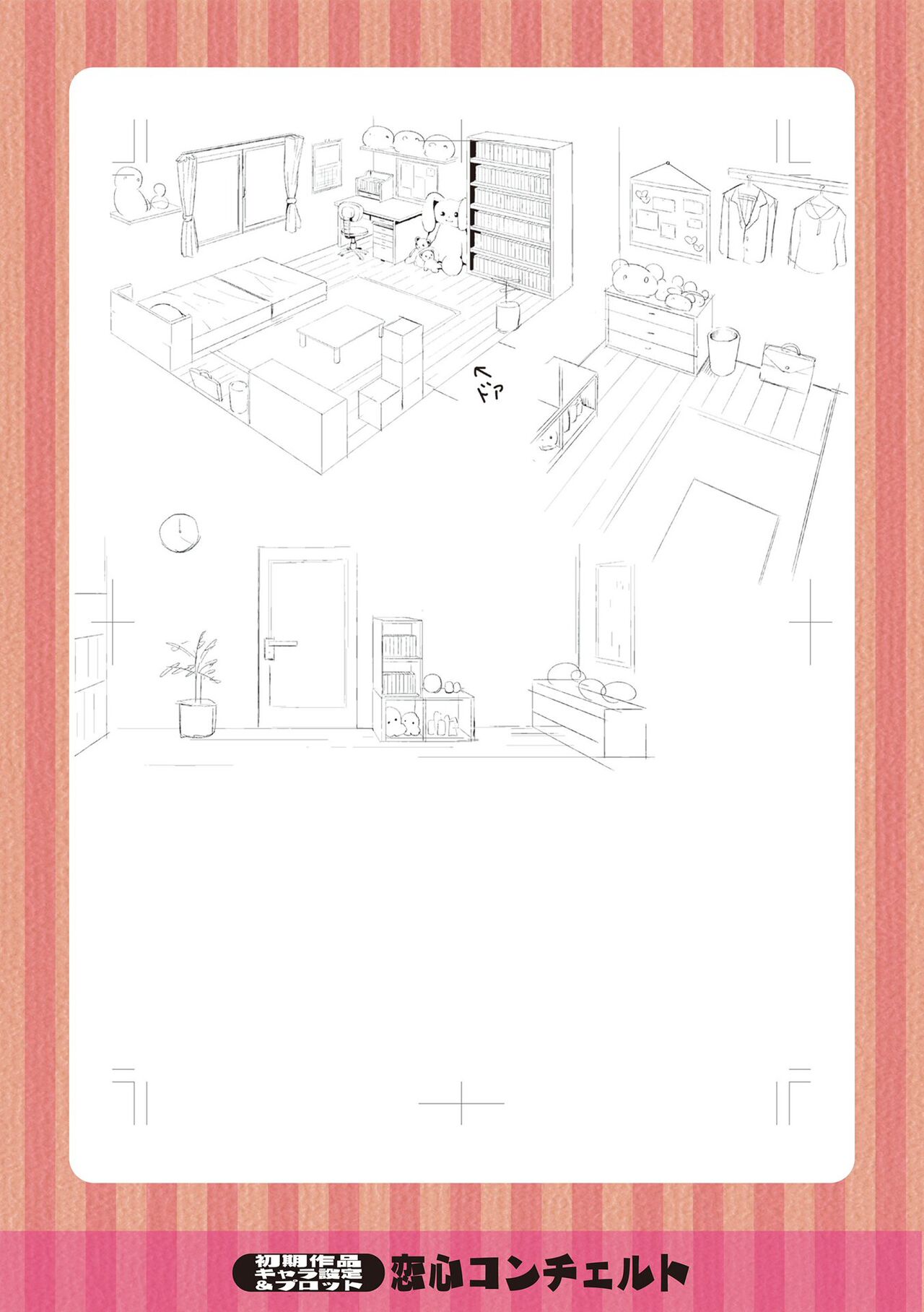 Watashi no Torokeru Shikyuu ni Hatsu Kiss Shite - Kiss my tender womb for the first time page 202