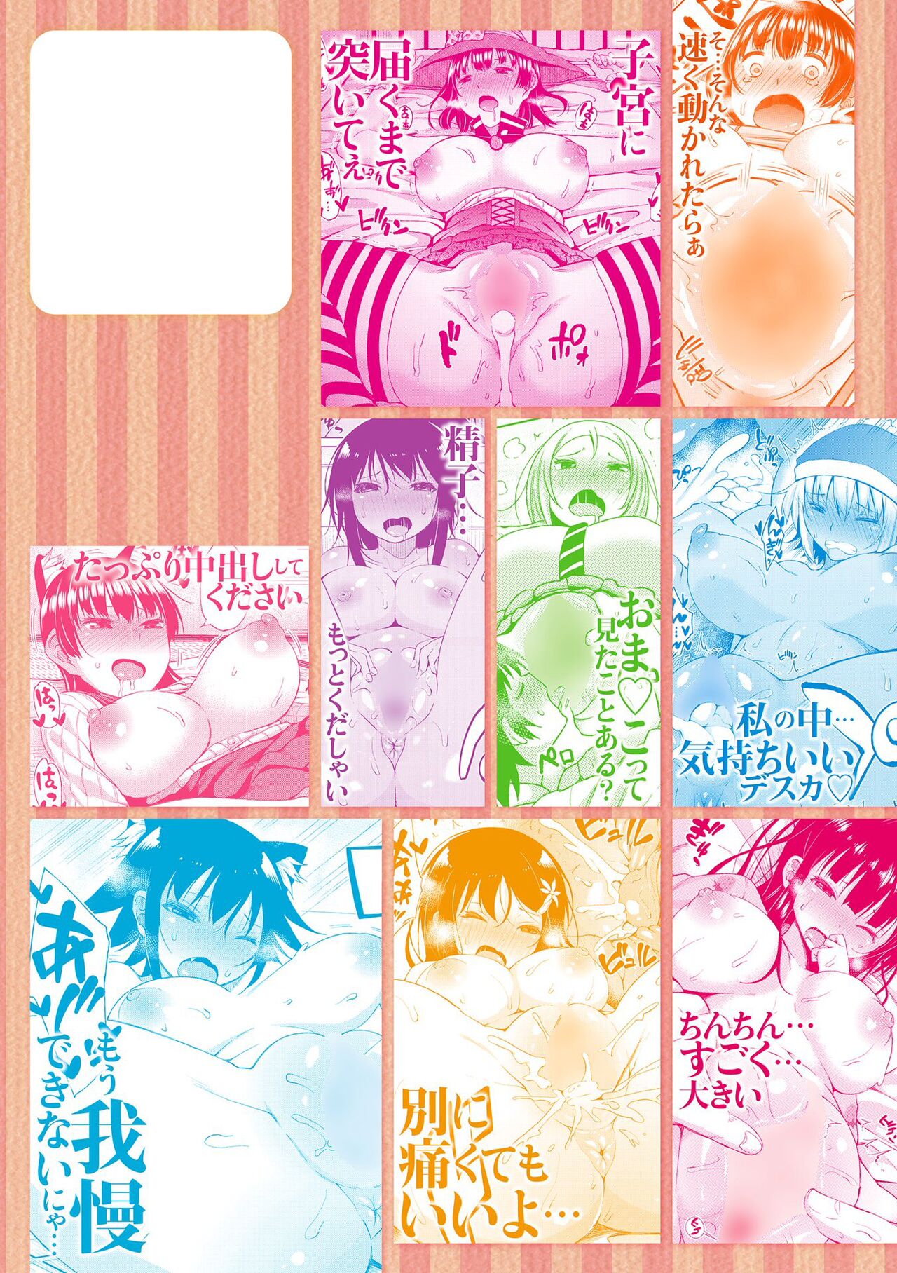 Watashi no Torokeru Shikyuu ni Hatsu Kiss Shite - Kiss my tender womb for the first time page 212