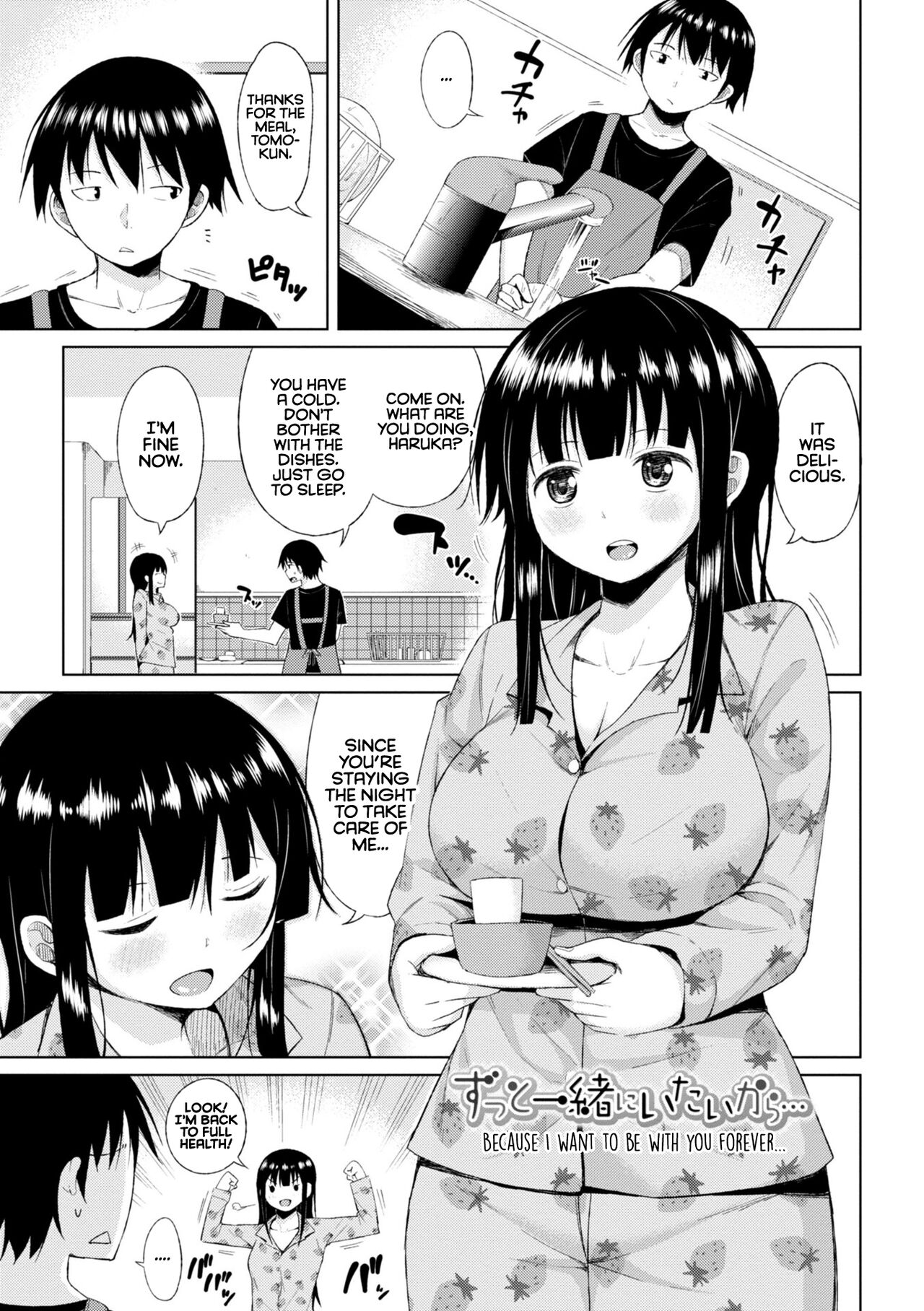 Watashi no Torokeru Shikyuu ni Hatsu Kiss Shite - Kiss my tender womb for the first time page 63