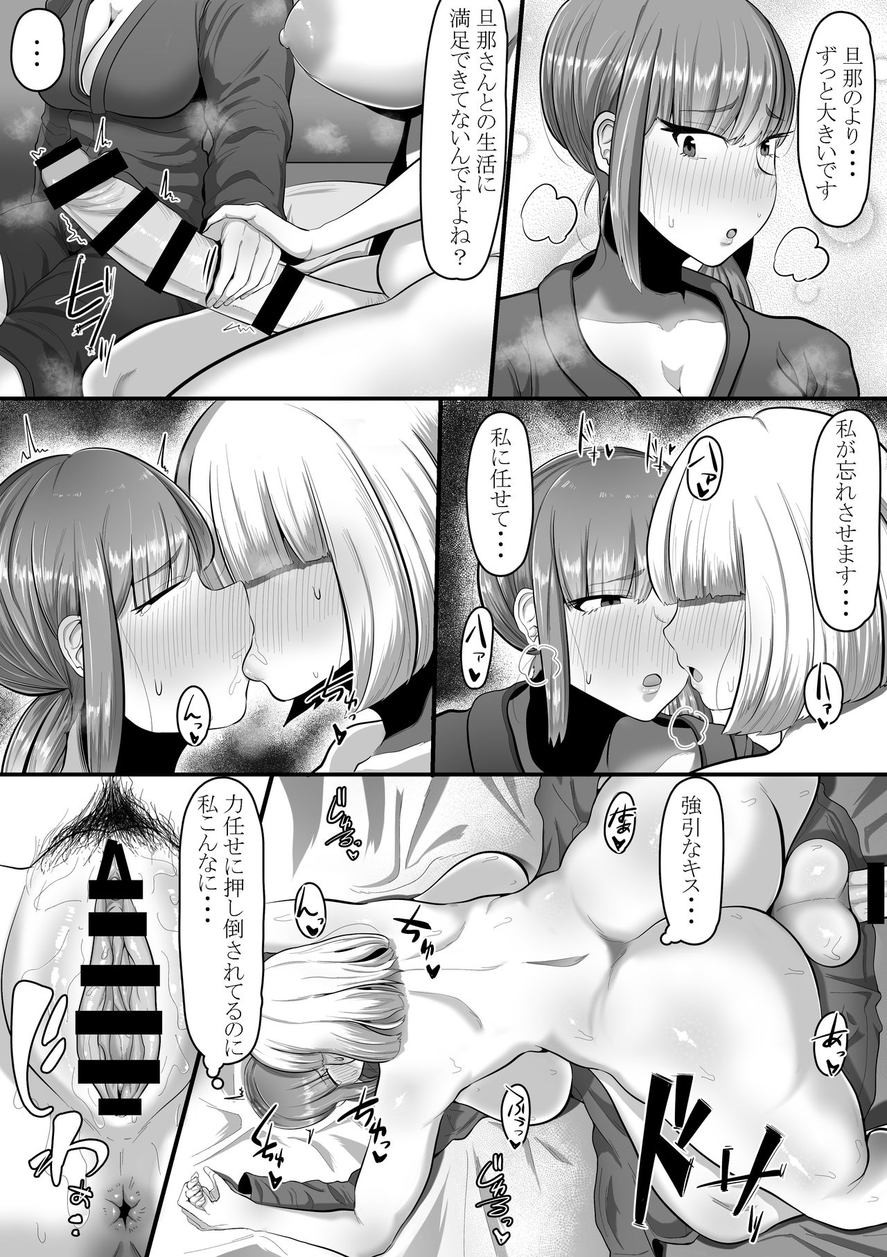 Watashi o Aishite Kureru no wa page 10