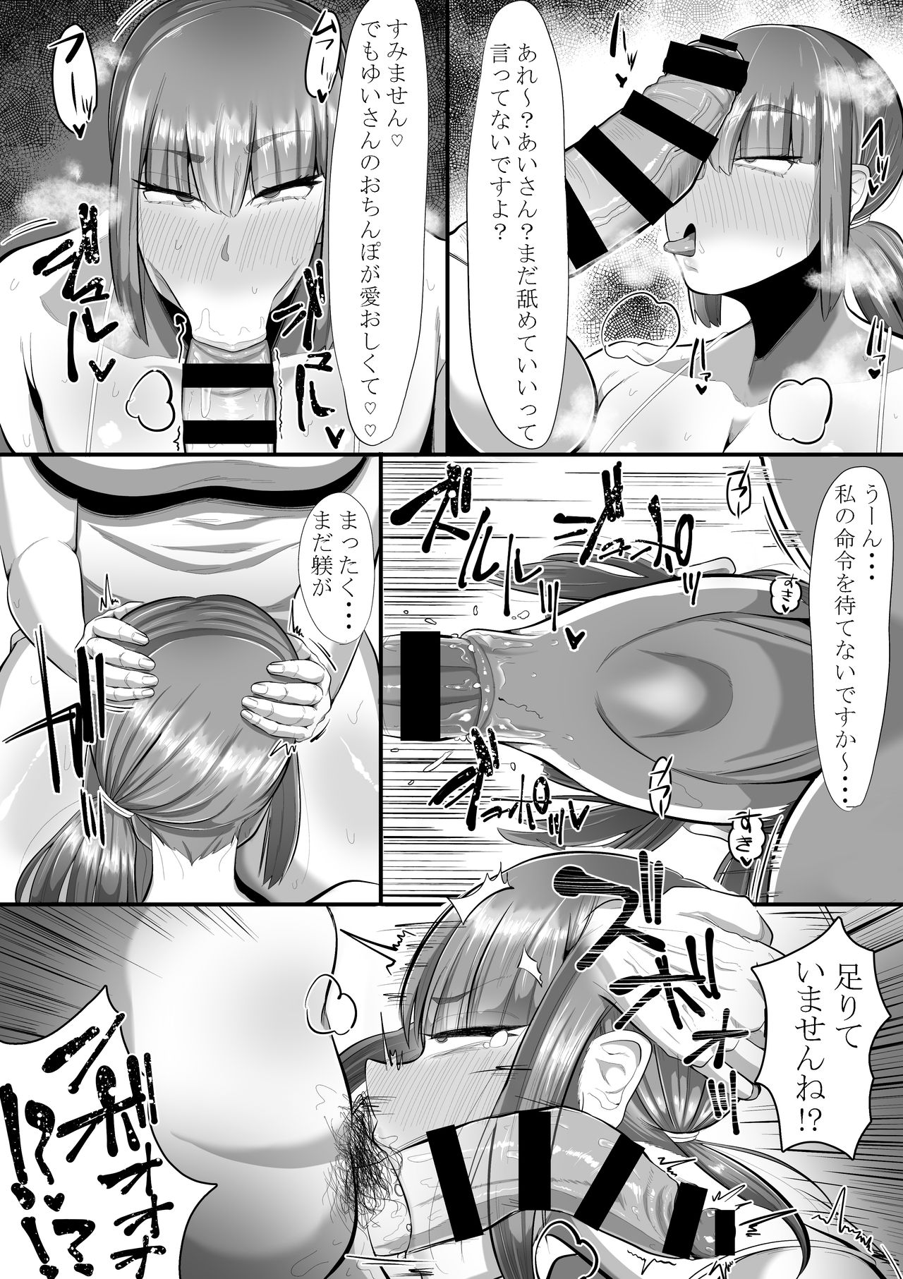 Watashi o Aishite Kureru no wa page 22