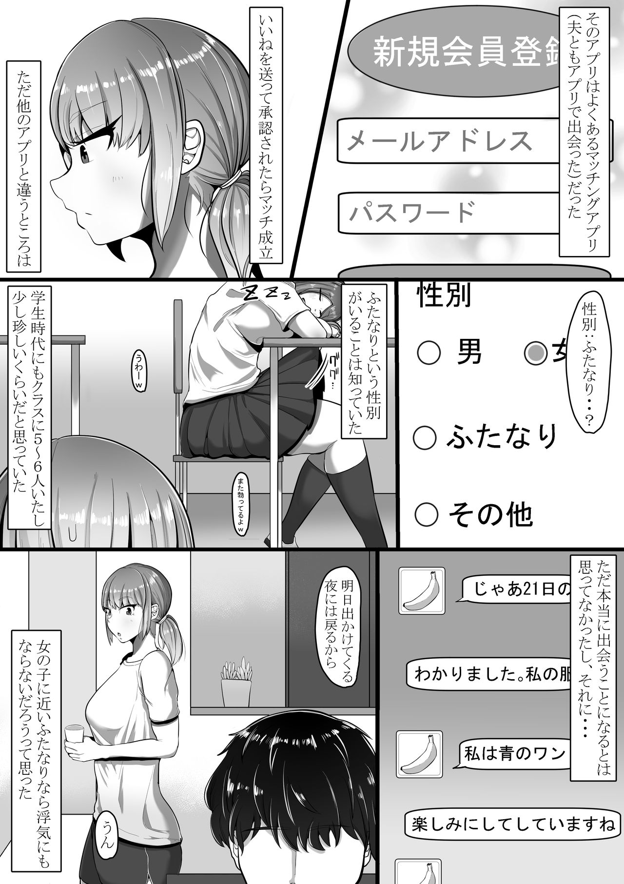 Watashi o Aishite Kureru no wa page 4