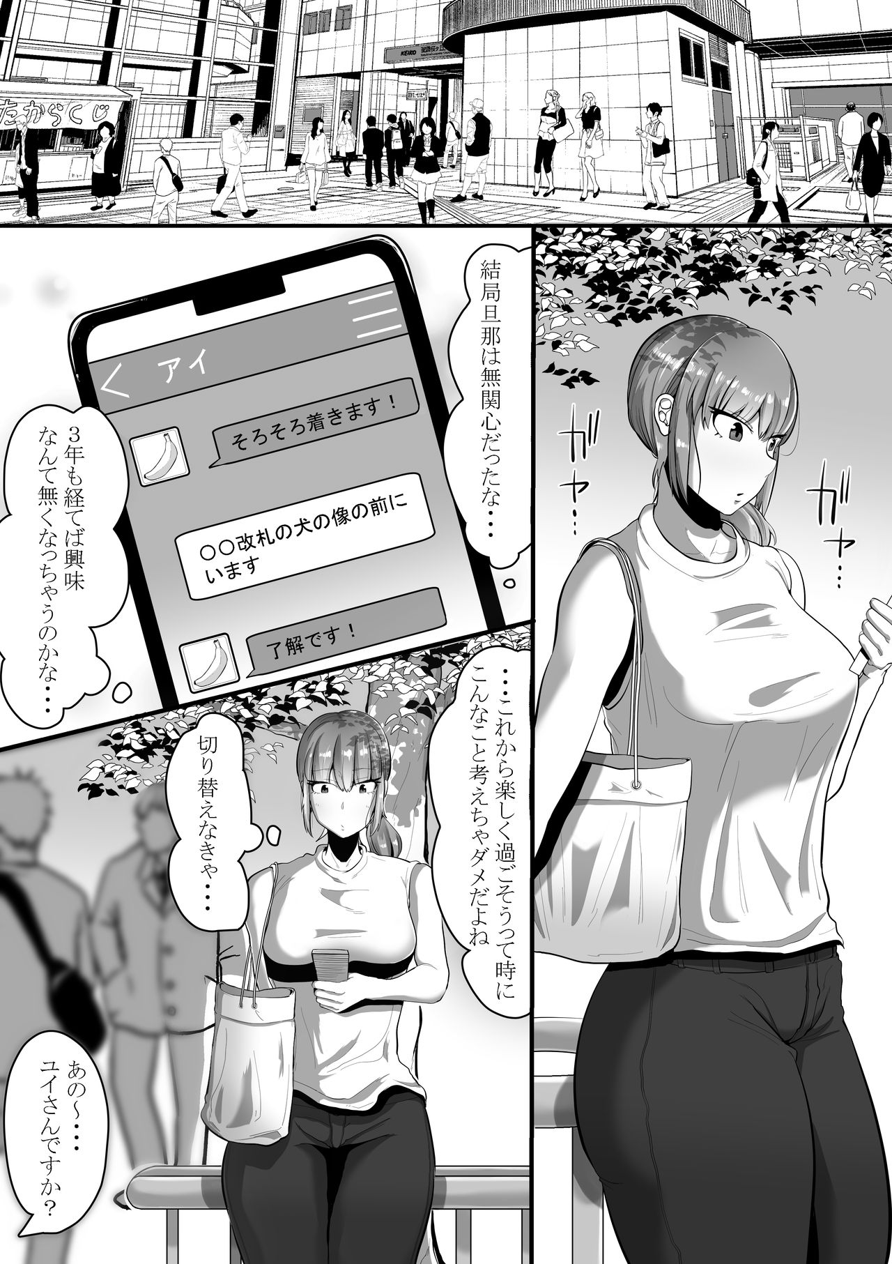 Watashi o Aishite Kureru no wa page 5