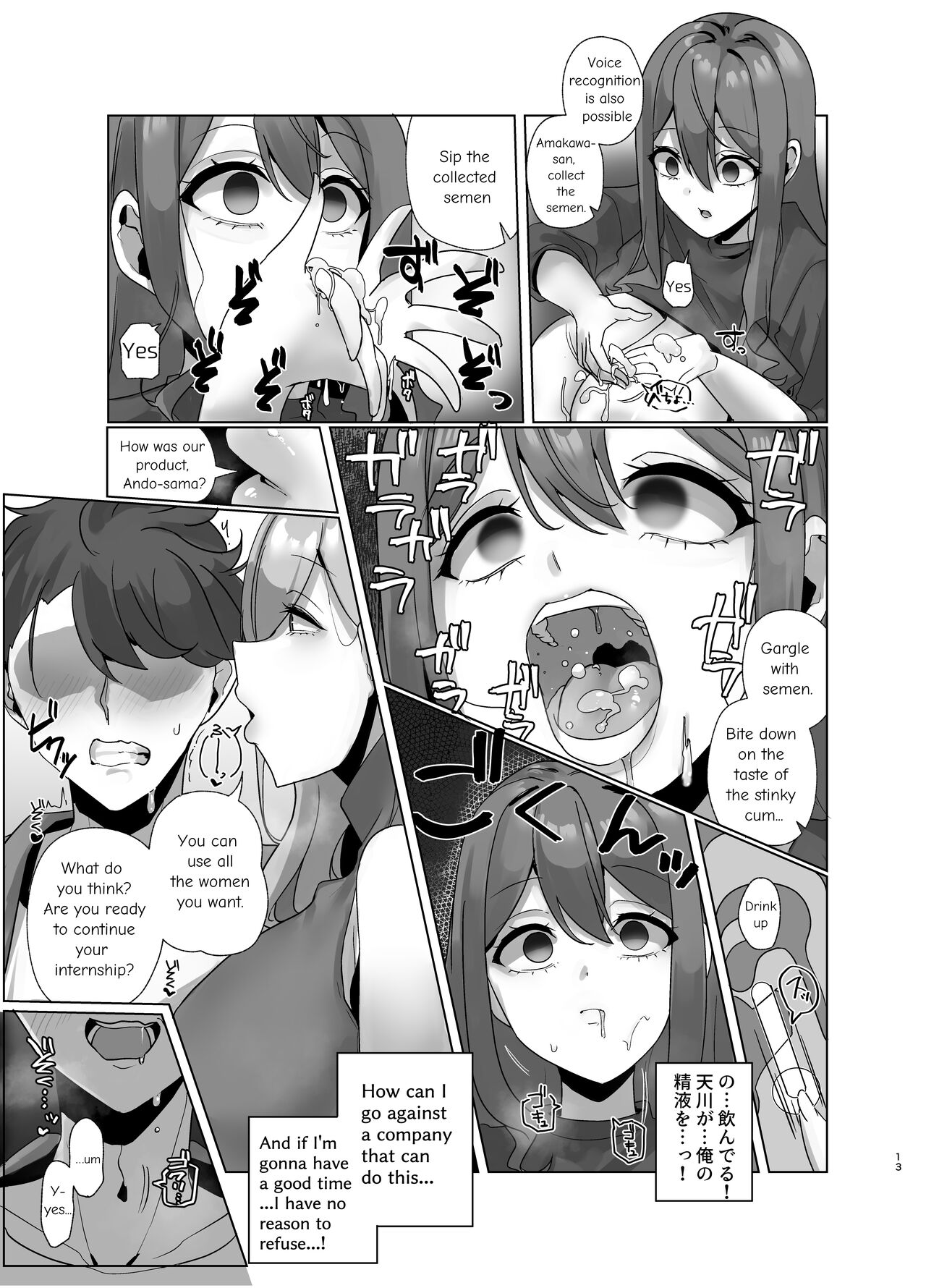 Watashi, Onaho ni Narimasu! ~R. S. I. Sha Intern Katsudou Kiroku~ page 13