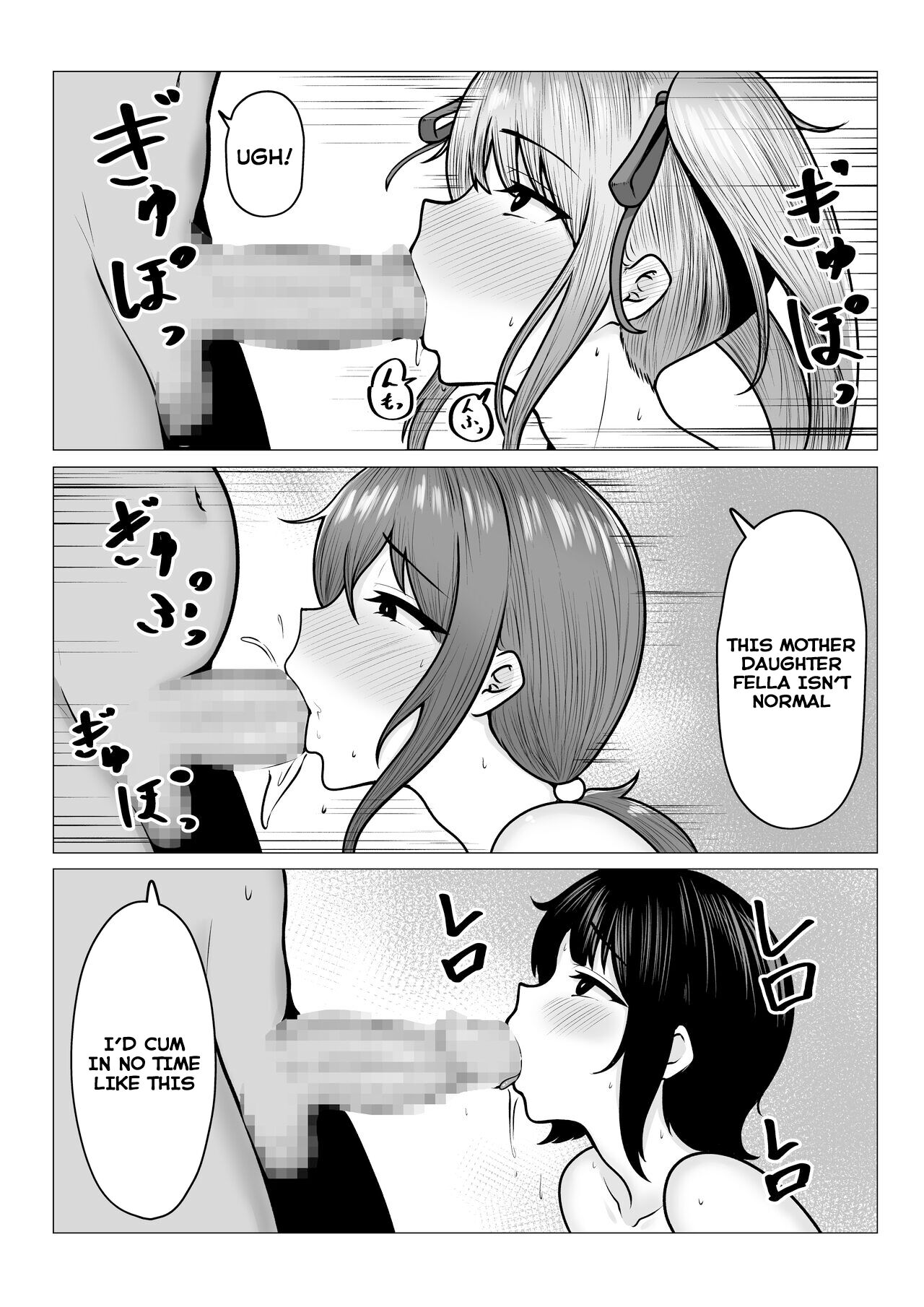 Watashi-tachi JK Shimai wa Mama to Issho ni Papakatsu Shitemasu page 40