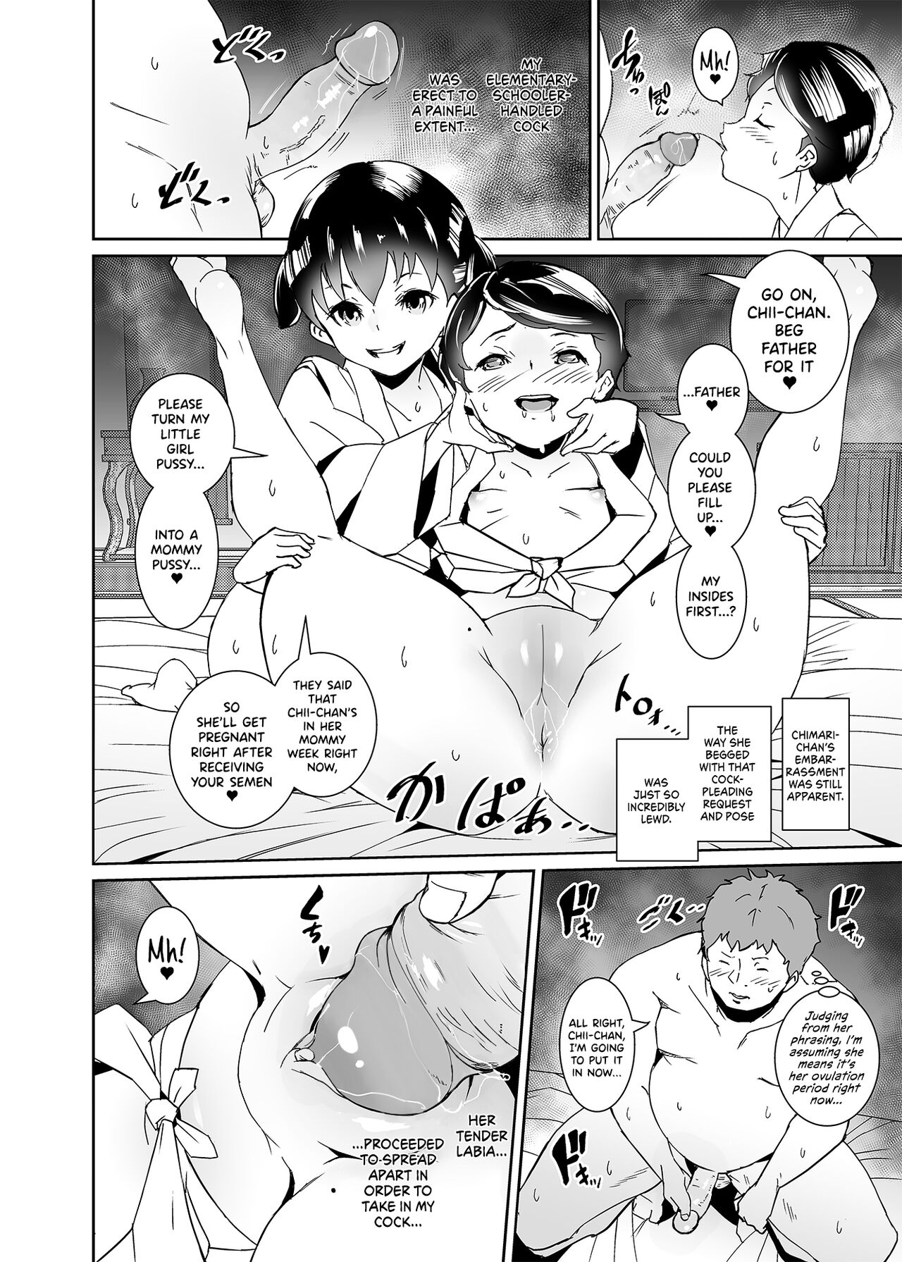 Watashi-tachi Kozukuri Suru Tame ni Umarete Kimashita page 13