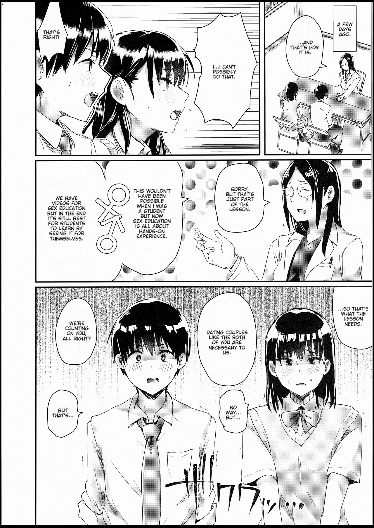 Watashi-tachi no Seikoui Tokubetsu Jisshuu -Zengi Hen- page 5