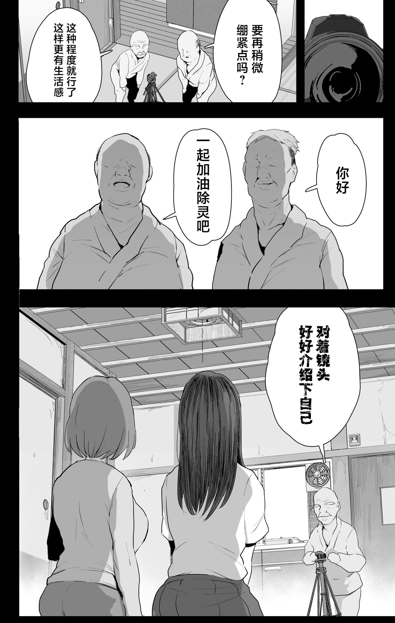 Watashi-tachi, Oyakodon AV Totte Joreishimashita page 15