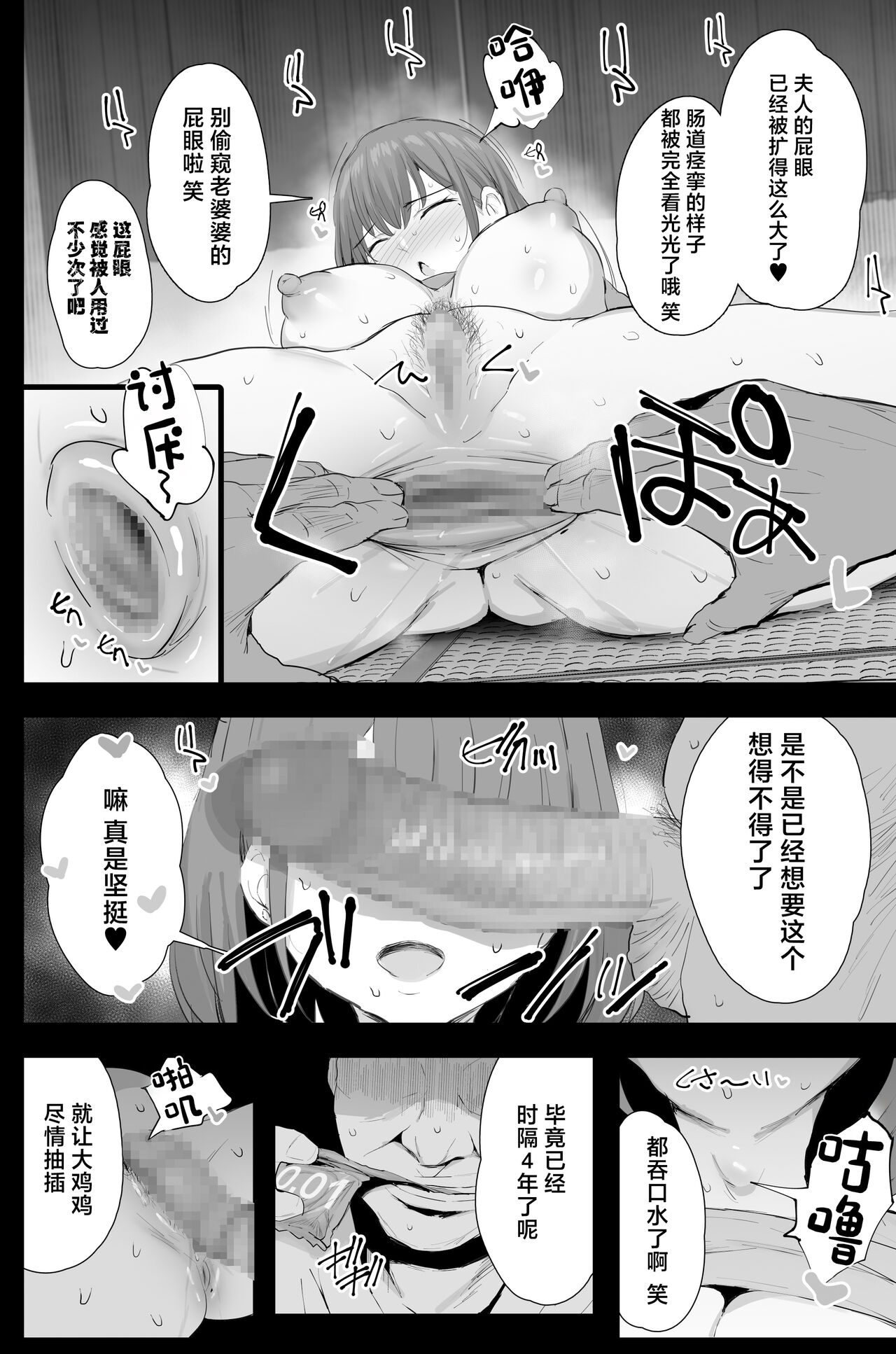 Watashi-tachi, Oyakodon AV Totte Joreishimashita page 31
