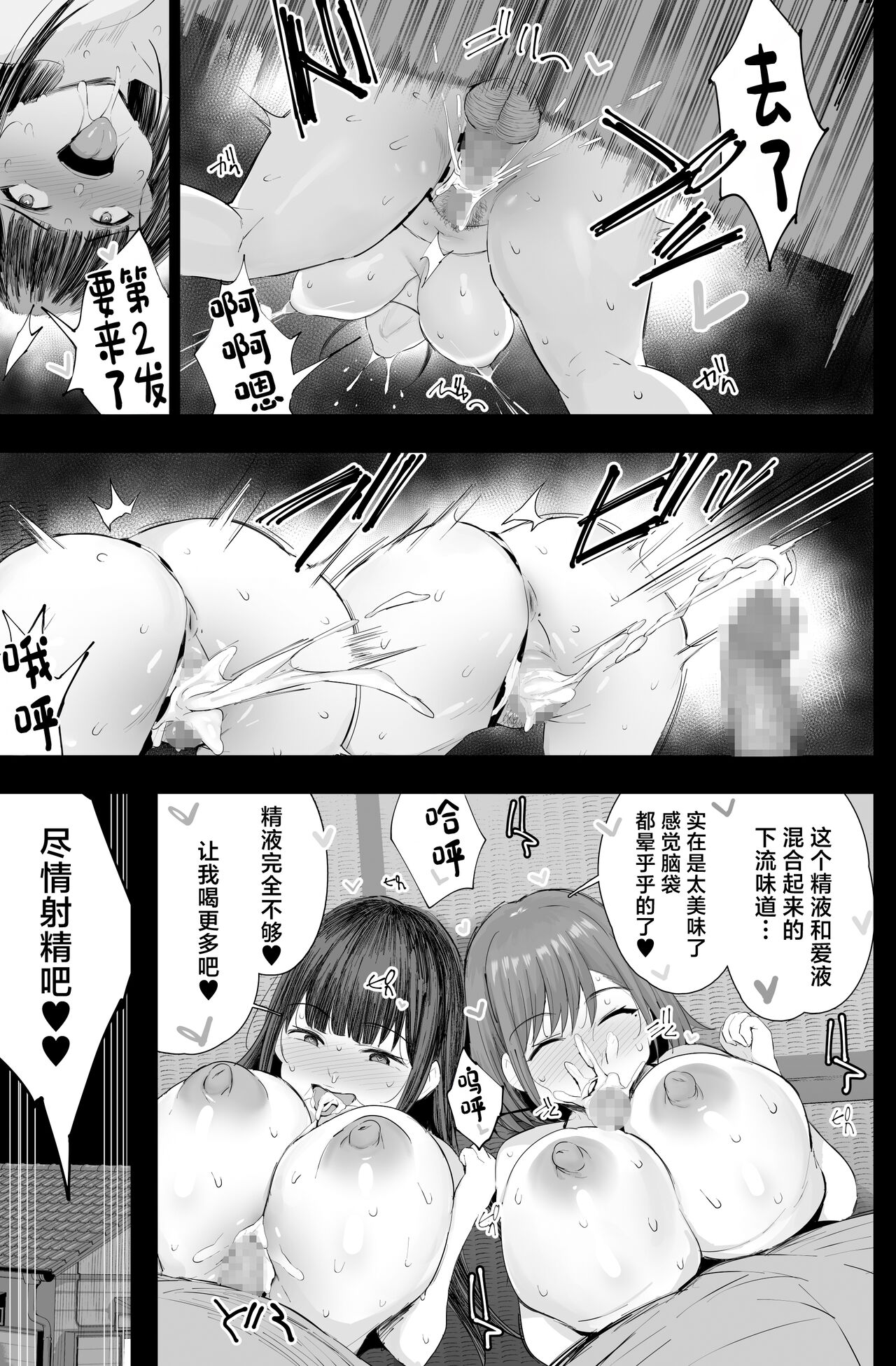 Watashi-tachi, Oyakodon AV Totte Joreishimashita page 58