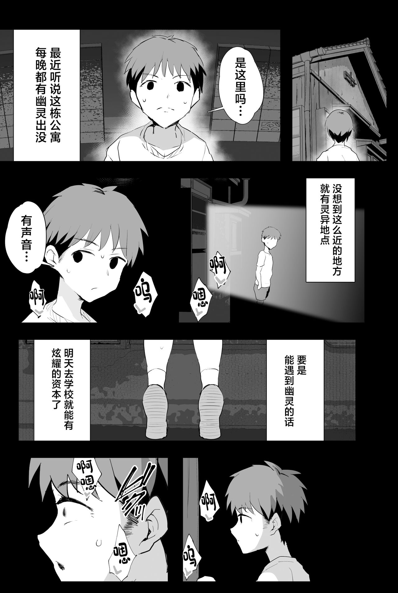 Watashi-tachi, Oyakodon AV Totte Joreishimashita page 64