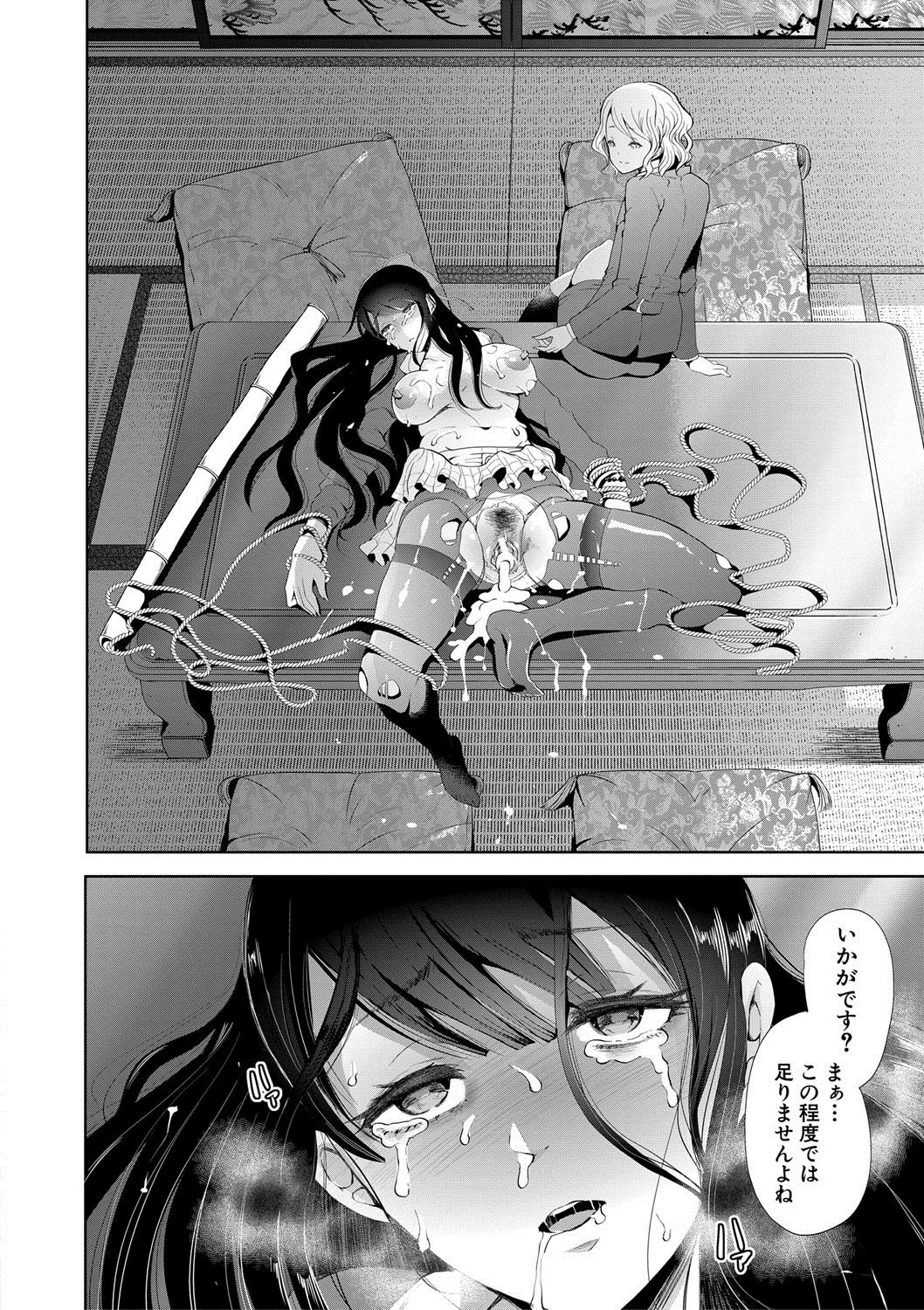 Watashi-tachi wa Shihai Sarenagara Okasareru... page 144