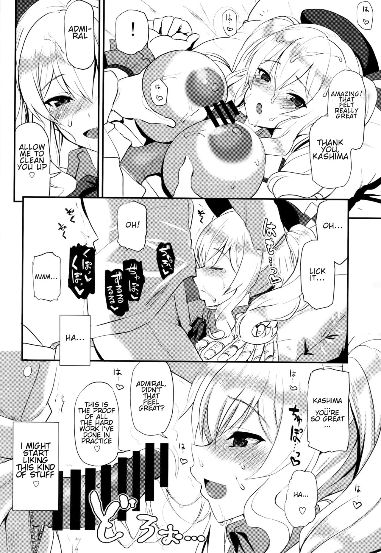 Watashi, Teitoku-san no Oyome-san desu kara♪ page 13