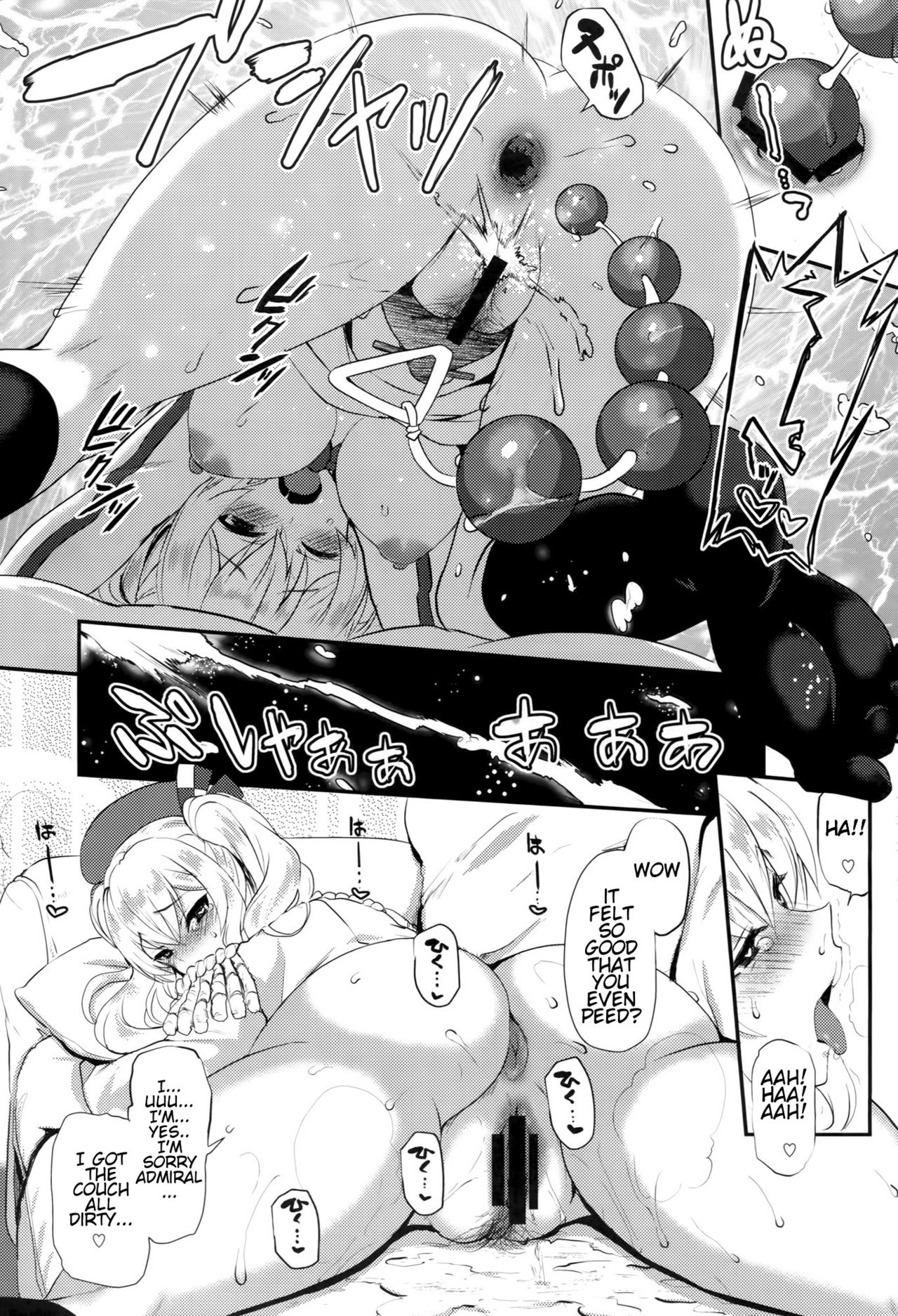 Watashi, Teitoku-san no Oyome-san desu kara♪ page 15
