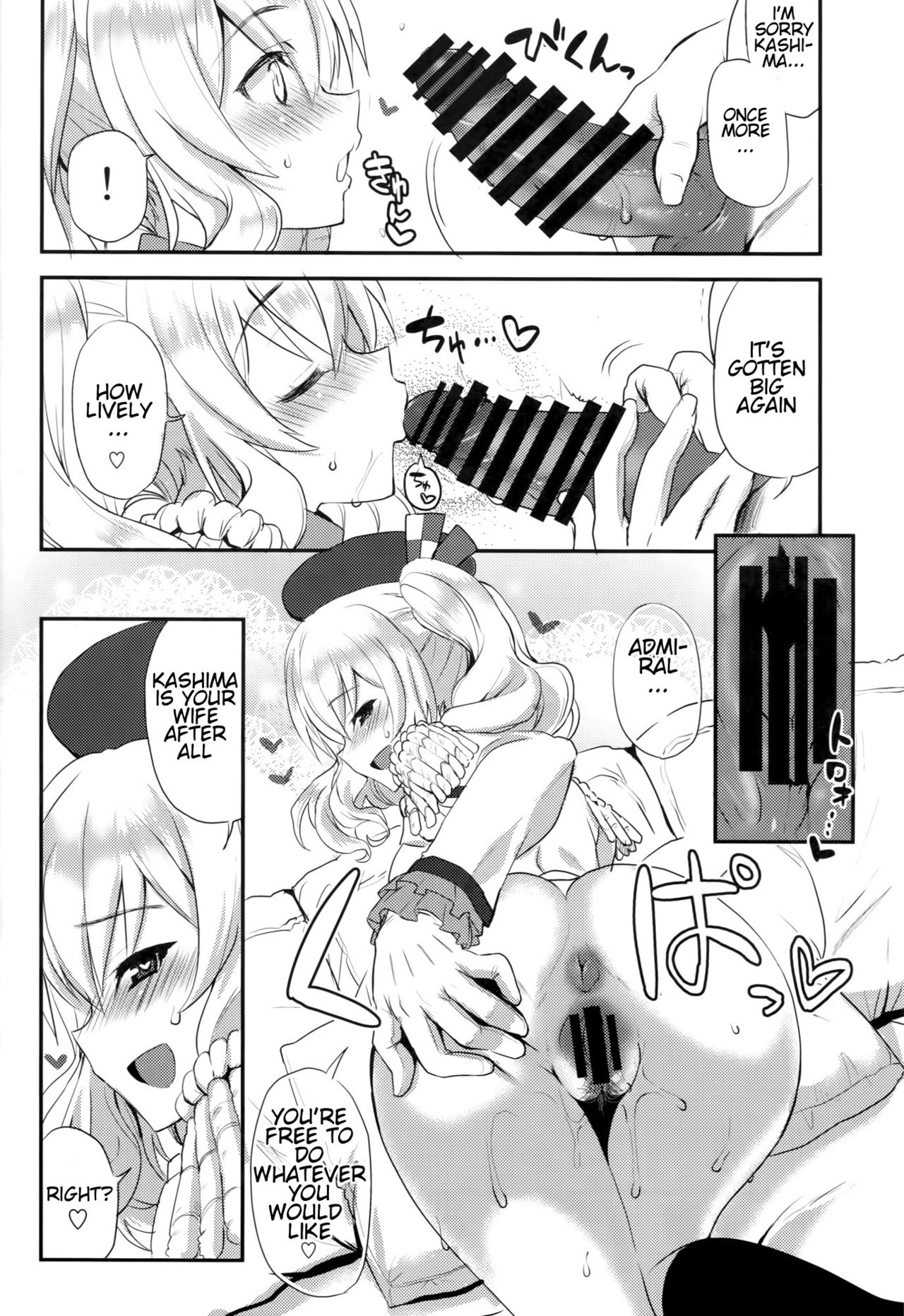 Watashi, Teitoku-san no Oyome-san desu kara♪ page 23
