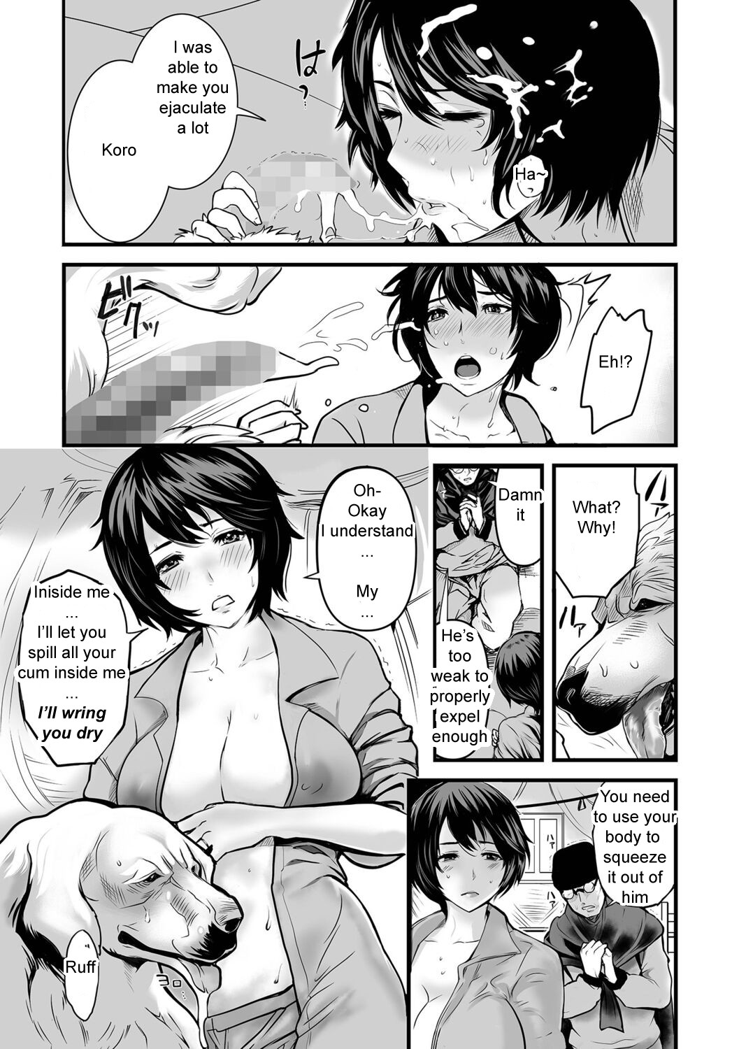 Watashi wa Iyashi Onna -Hito no Kyoukai- page 13