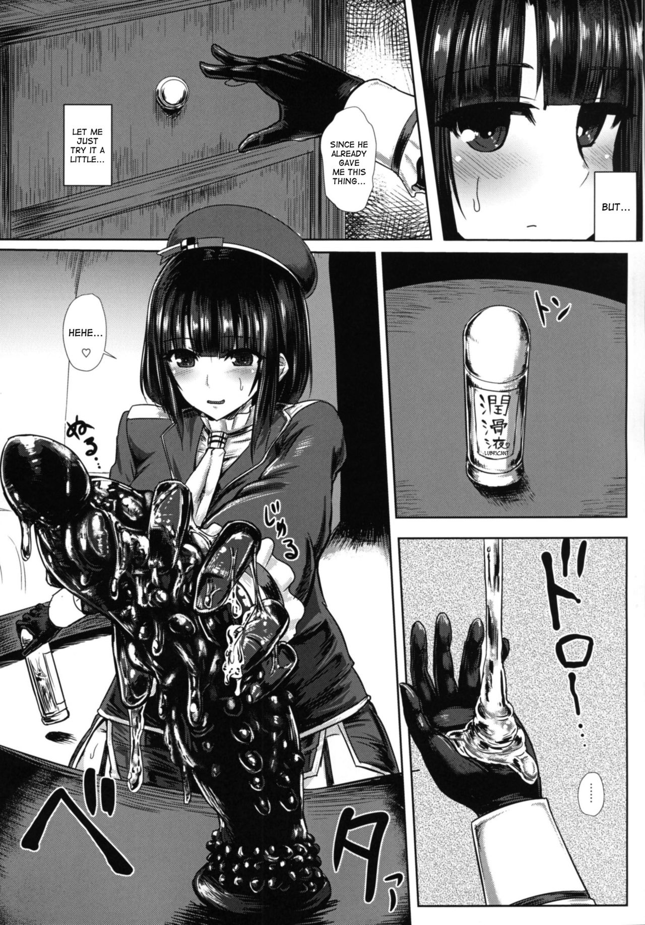 Watashi wa "Kore" o Oshiri ni Iremashita. page 4