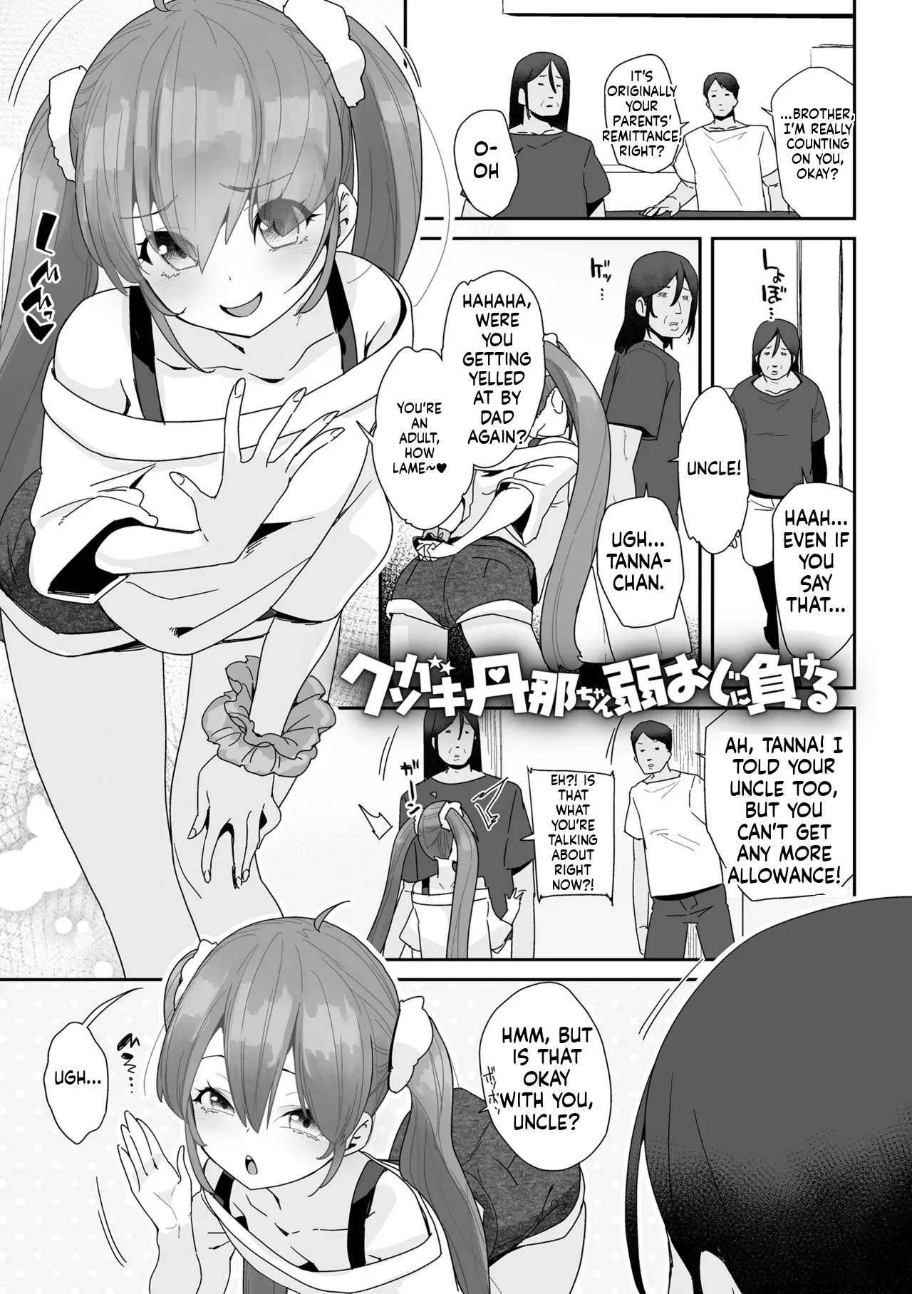 Watashi wa Nannimo Warukunai - Not My Fault, It's Yours. page 105