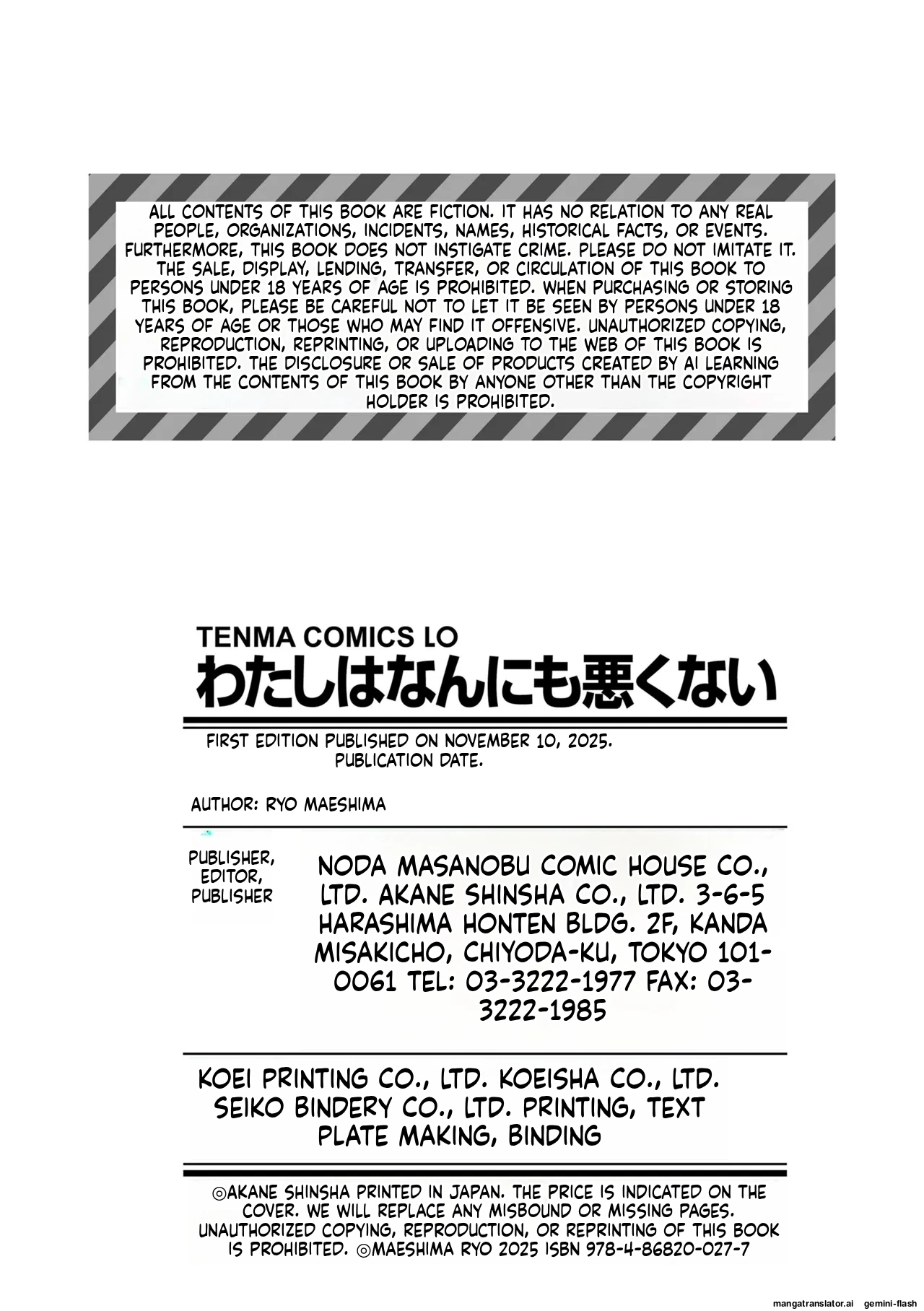 Watashi wa Nannimo Warukunai - Not My Fault, It's Yours. page 194