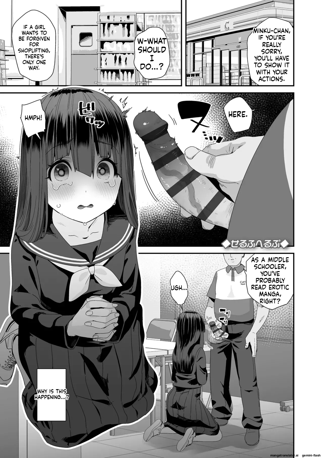 Watashi wa Nannimo Warukunai - Not My Fault, It's Yours. page 3