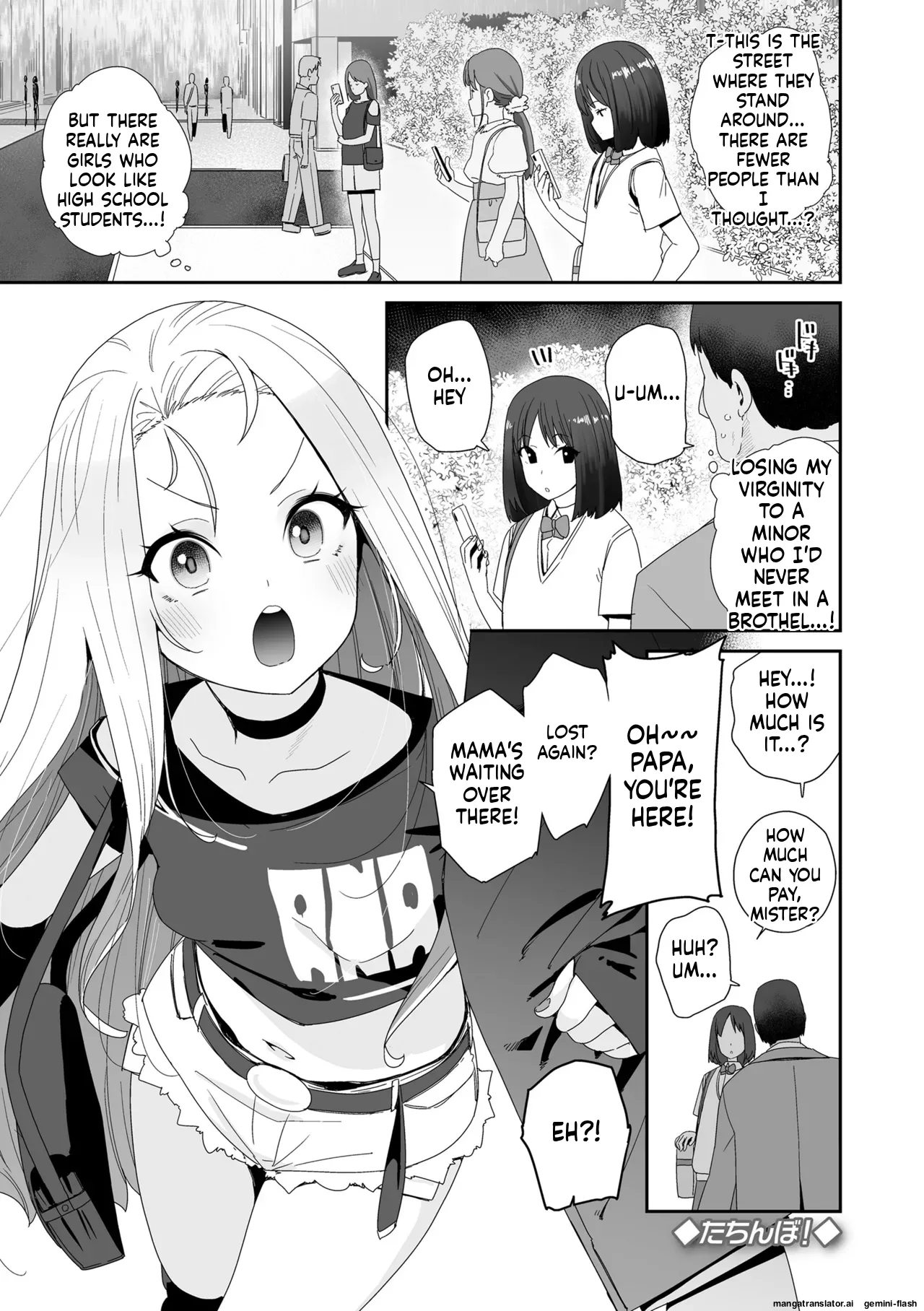 Watashi wa Nannimo Warukunai - Not My Fault, It's Yours. page 55