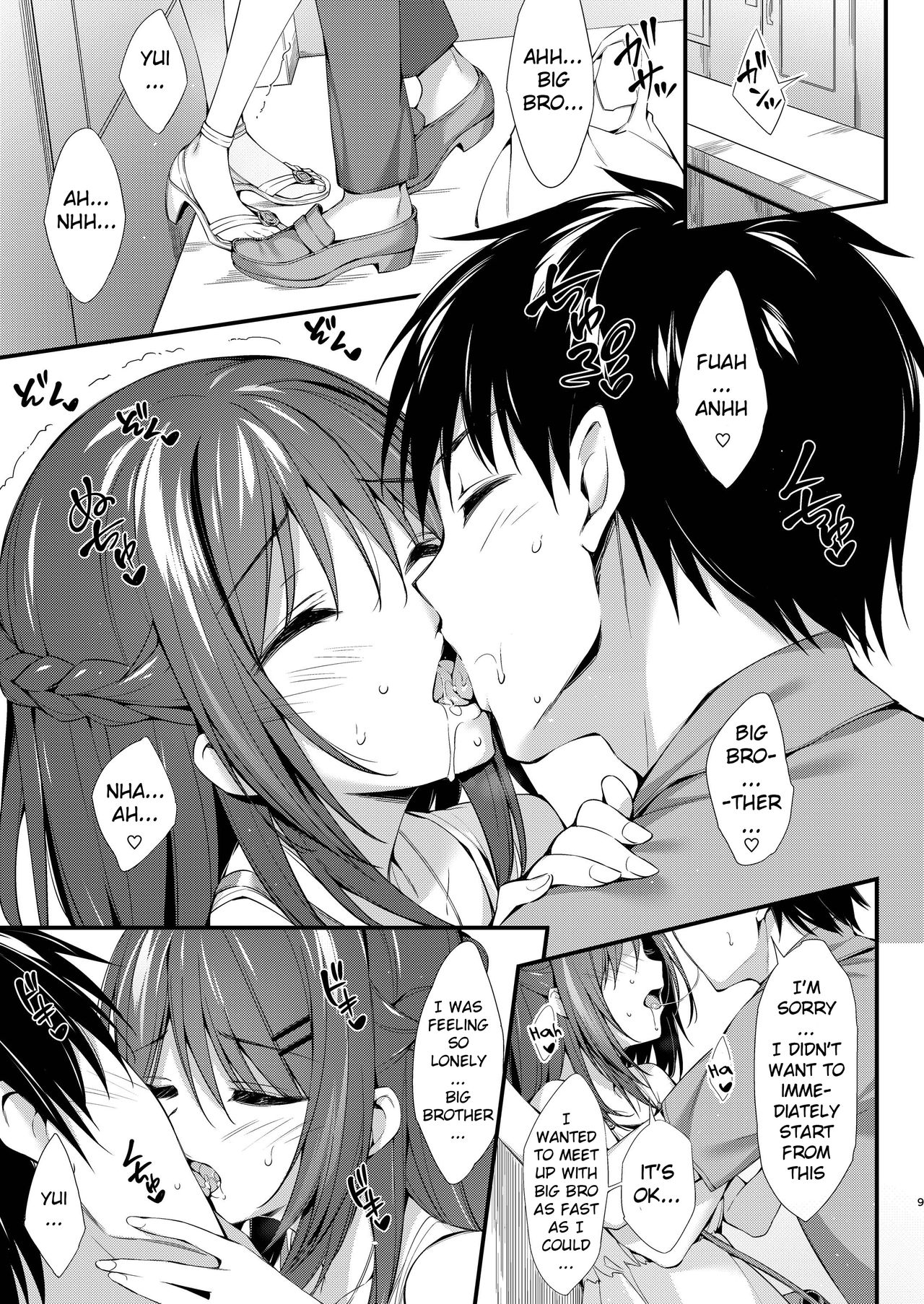 Watashi wa Onii-chan to Tsukiaitai. page 8