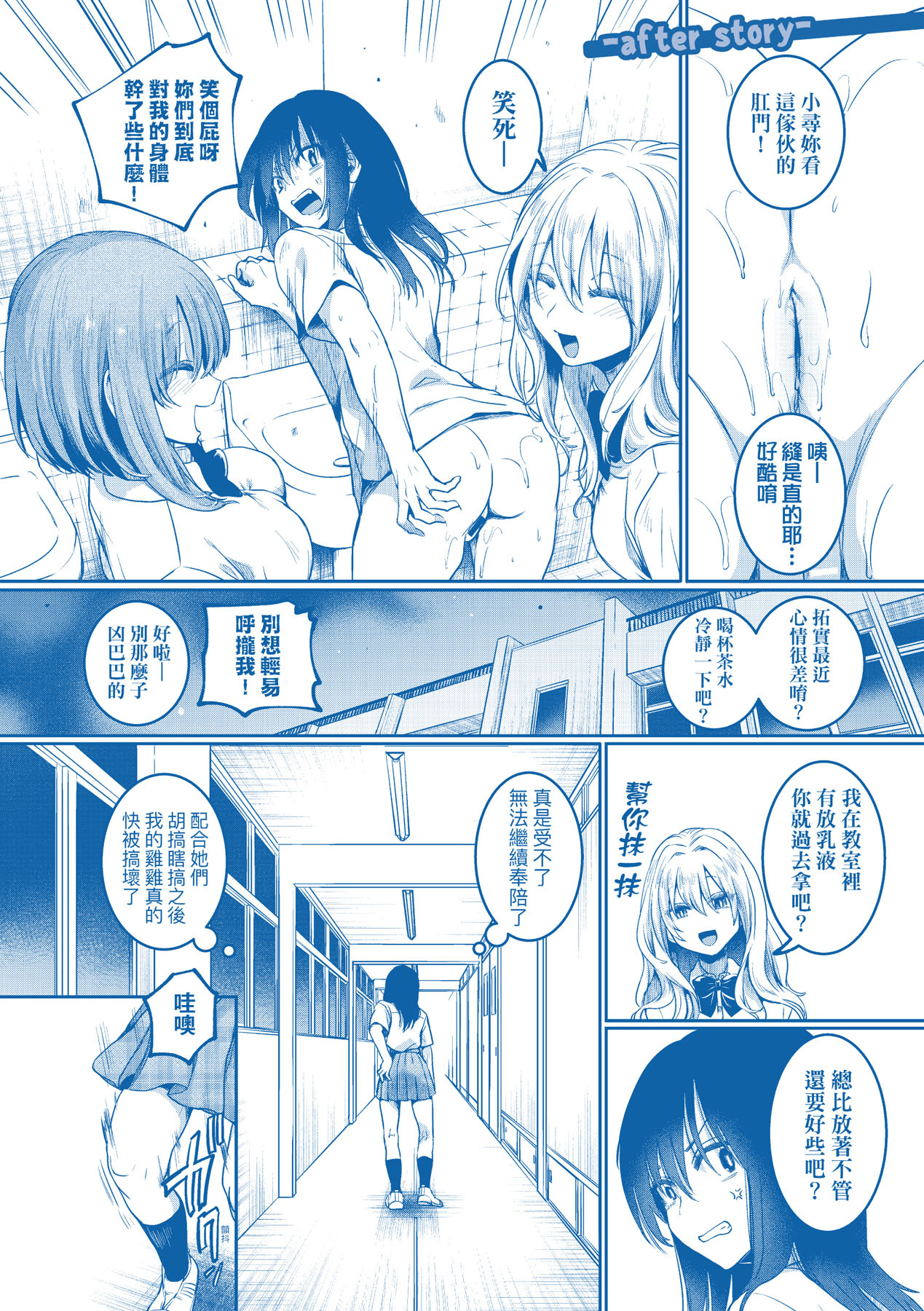 Watashi wa Onnanoko ga Suki datta Hazu nano ni - But I fell in with something different. page 214