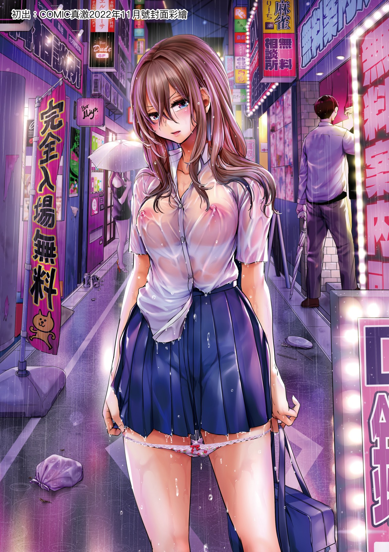 Watashi wa Onnanoko ga Suki datta Hazu nano ni - But I fell in with something different. page 8